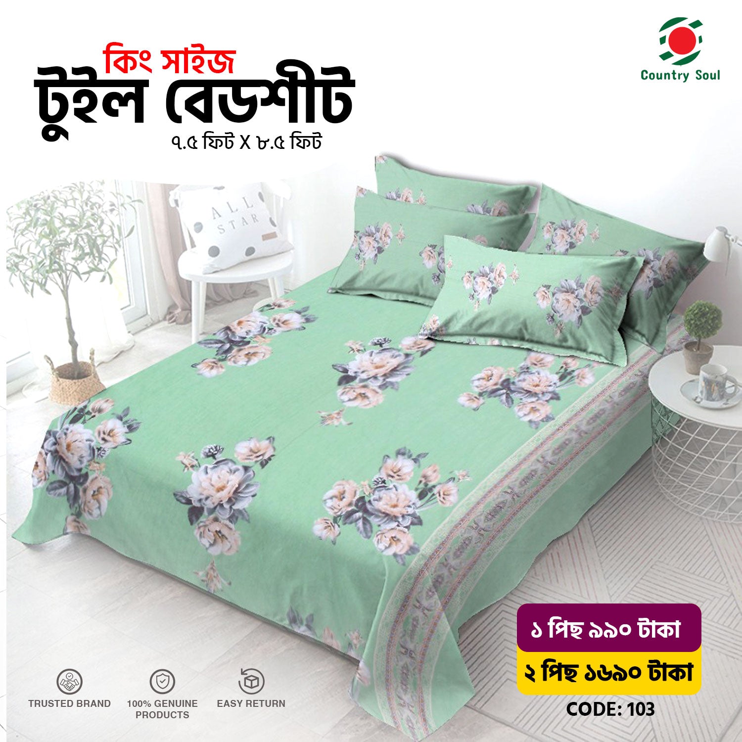 King Size Twill Fabric Bed Sheet with Two Pillow Cover