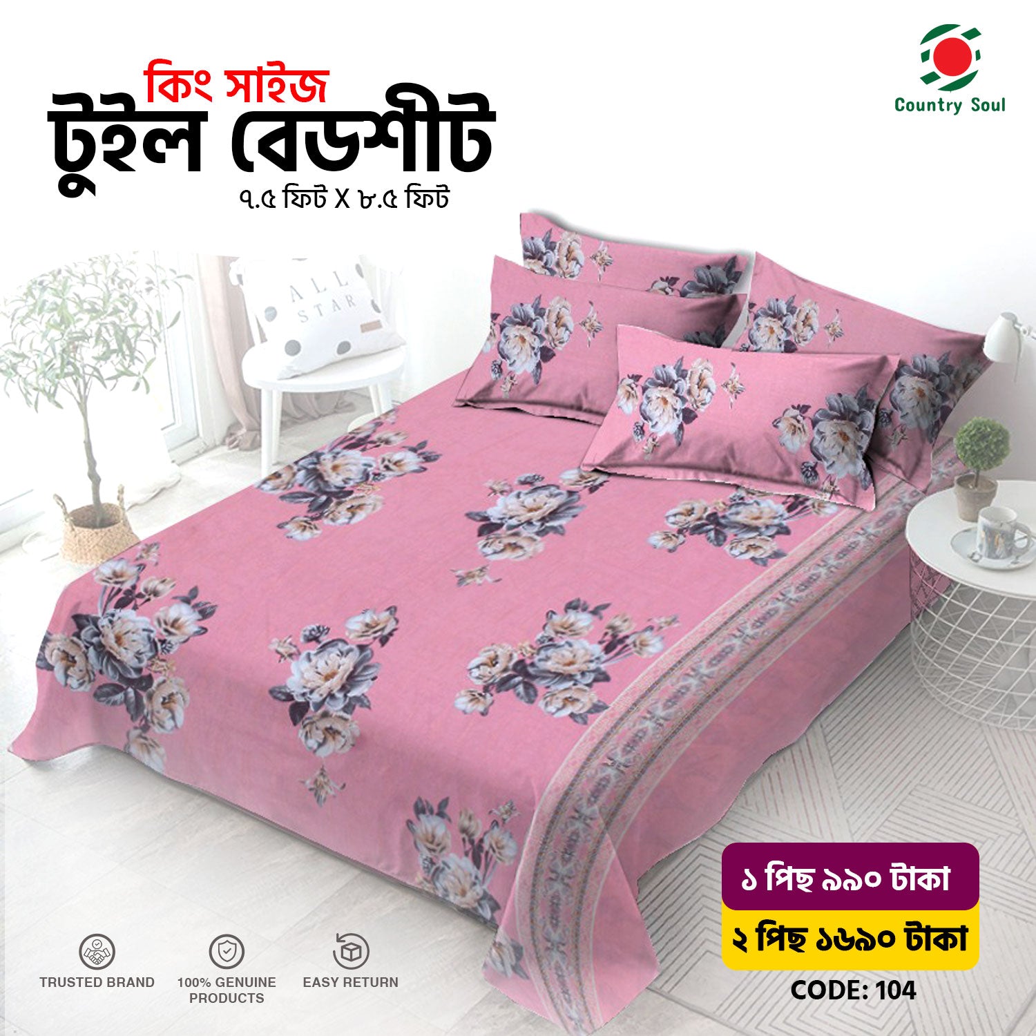 King Size Twill Fabric Bed Sheet with Two Pillow Cover