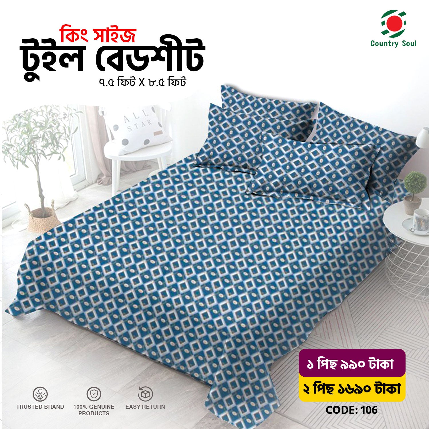 King Size Twill Fabric Bed Sheet with Two Pillow Cover