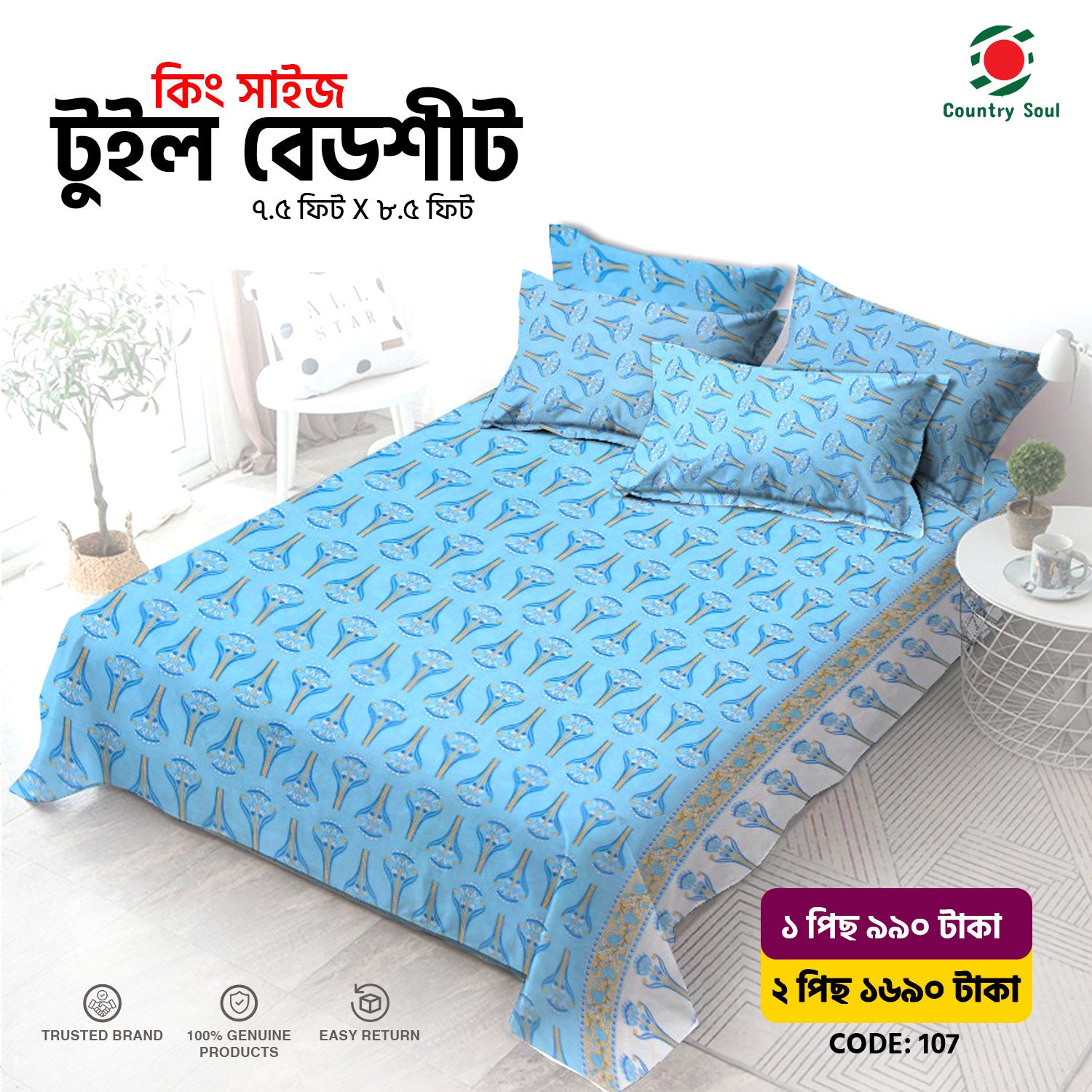 King Size Twill Fabric Bed Sheet with Two Pillow Cover