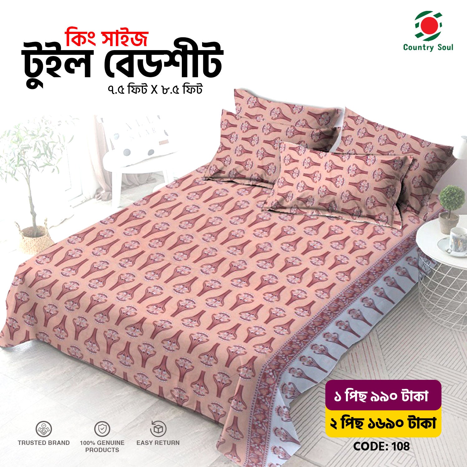 King Size Twill Fabric Bed Sheet with Two Pillow Cover