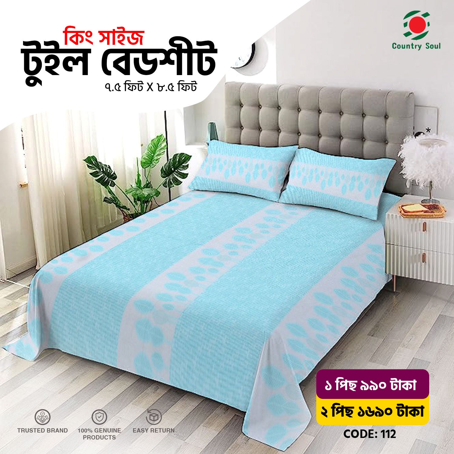 King Size Twill Fabric Bed Sheet with Two Pillow Cover