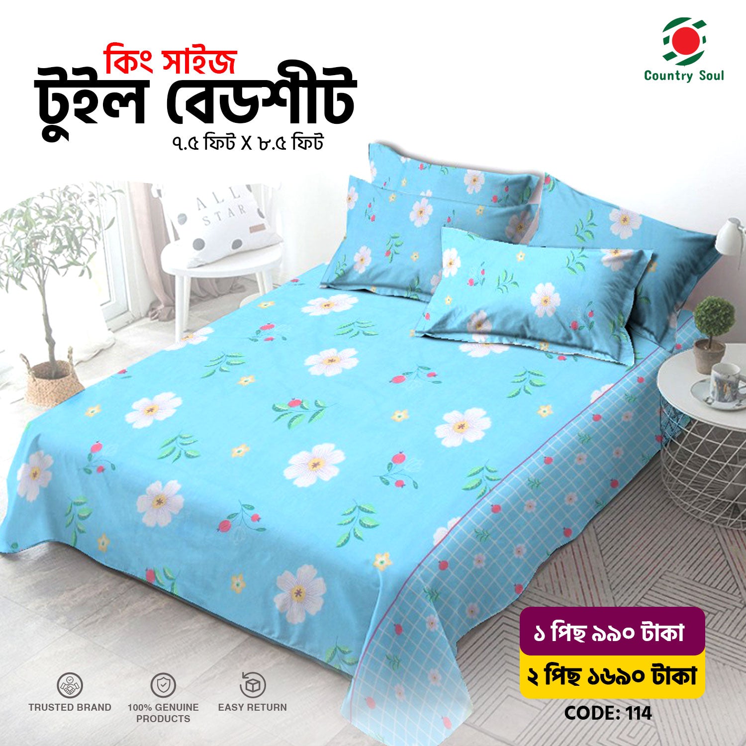 King Size Twill Fabric Bed Sheet with Two Pillow Cover