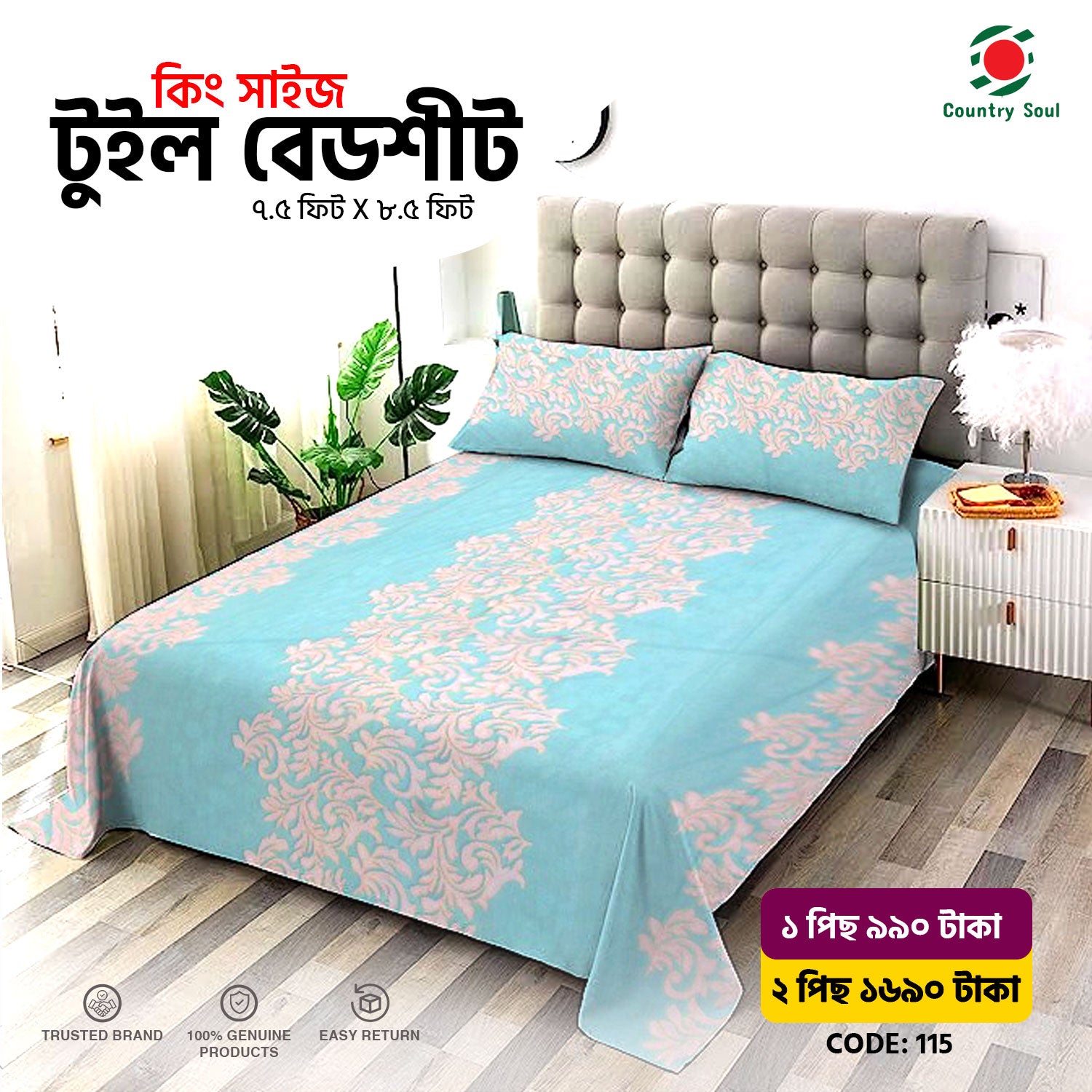 King Size Twill Fabric Bed Sheet with Two Pillow Cover