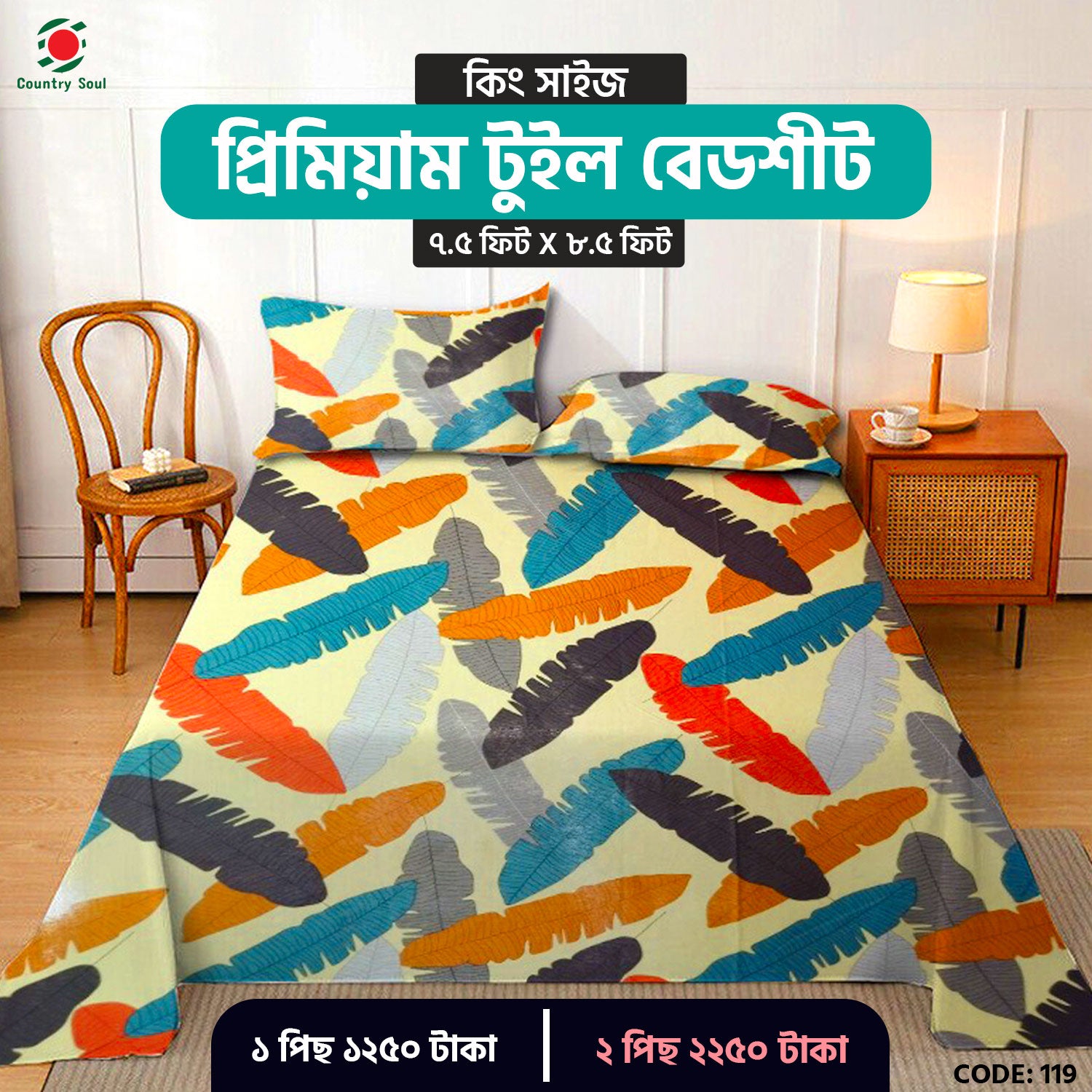 King Size Premium Twill Fabric Bed Sheet with Two Pillow Cover