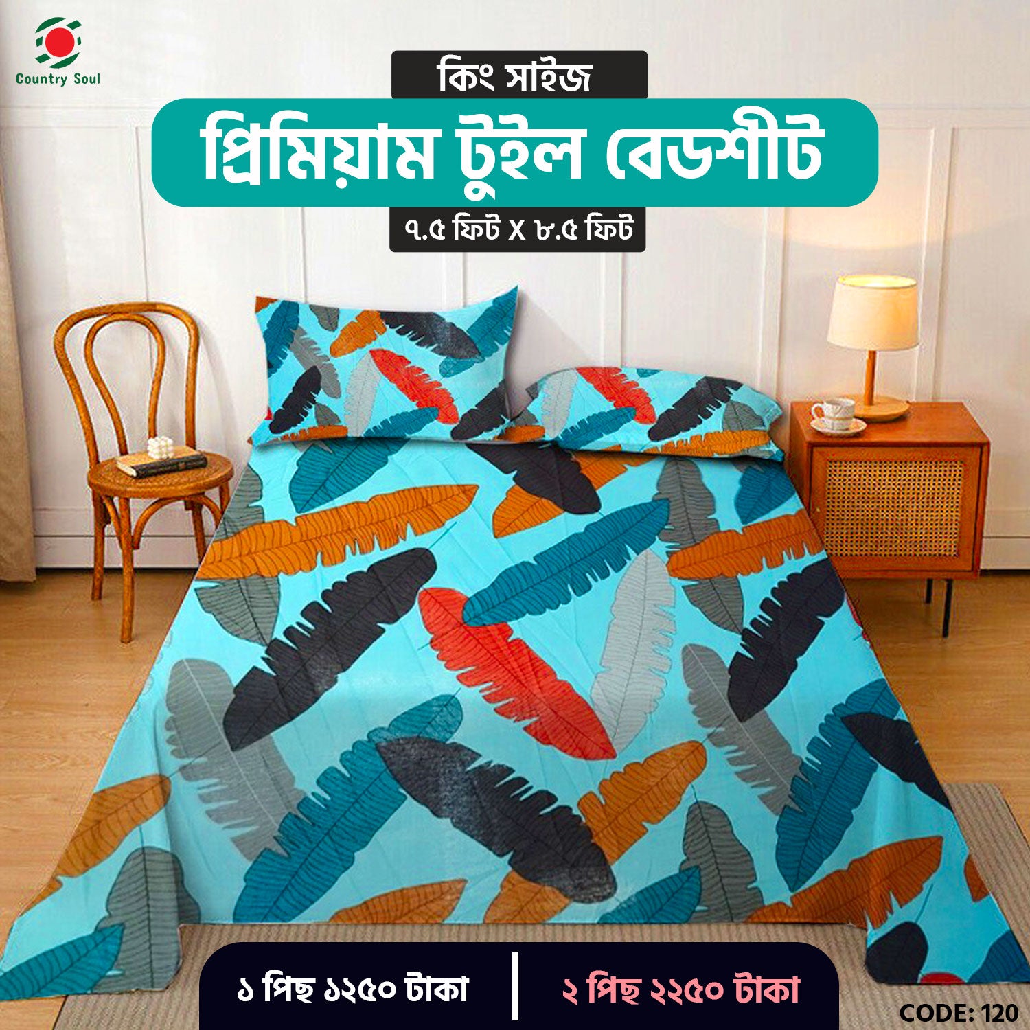 King Size Premium Twill Fabric Bed Sheet with Two Pillow Cover