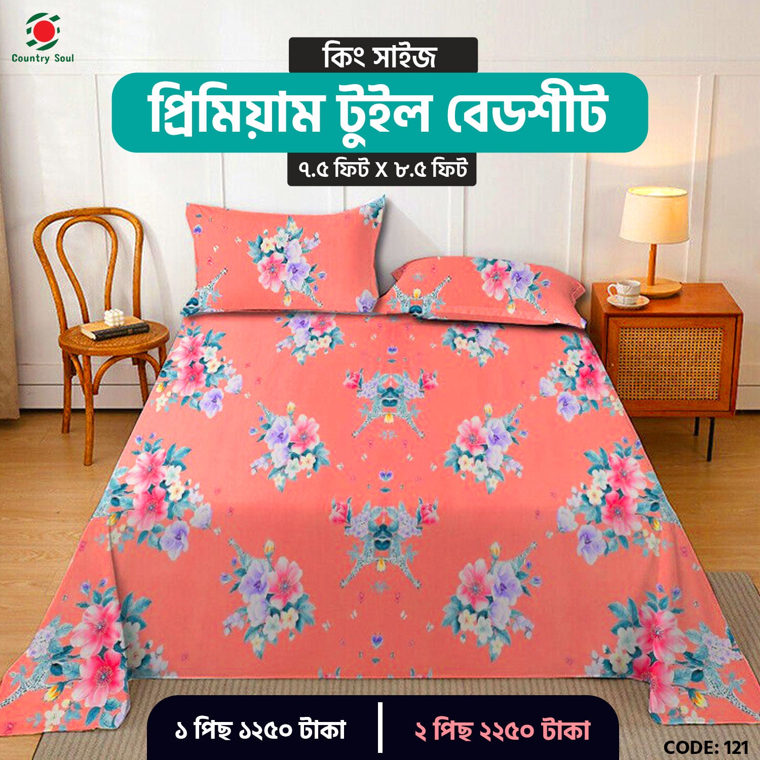 King Size Premium Twill Fabric Bed Sheet with Two Pillow Cover