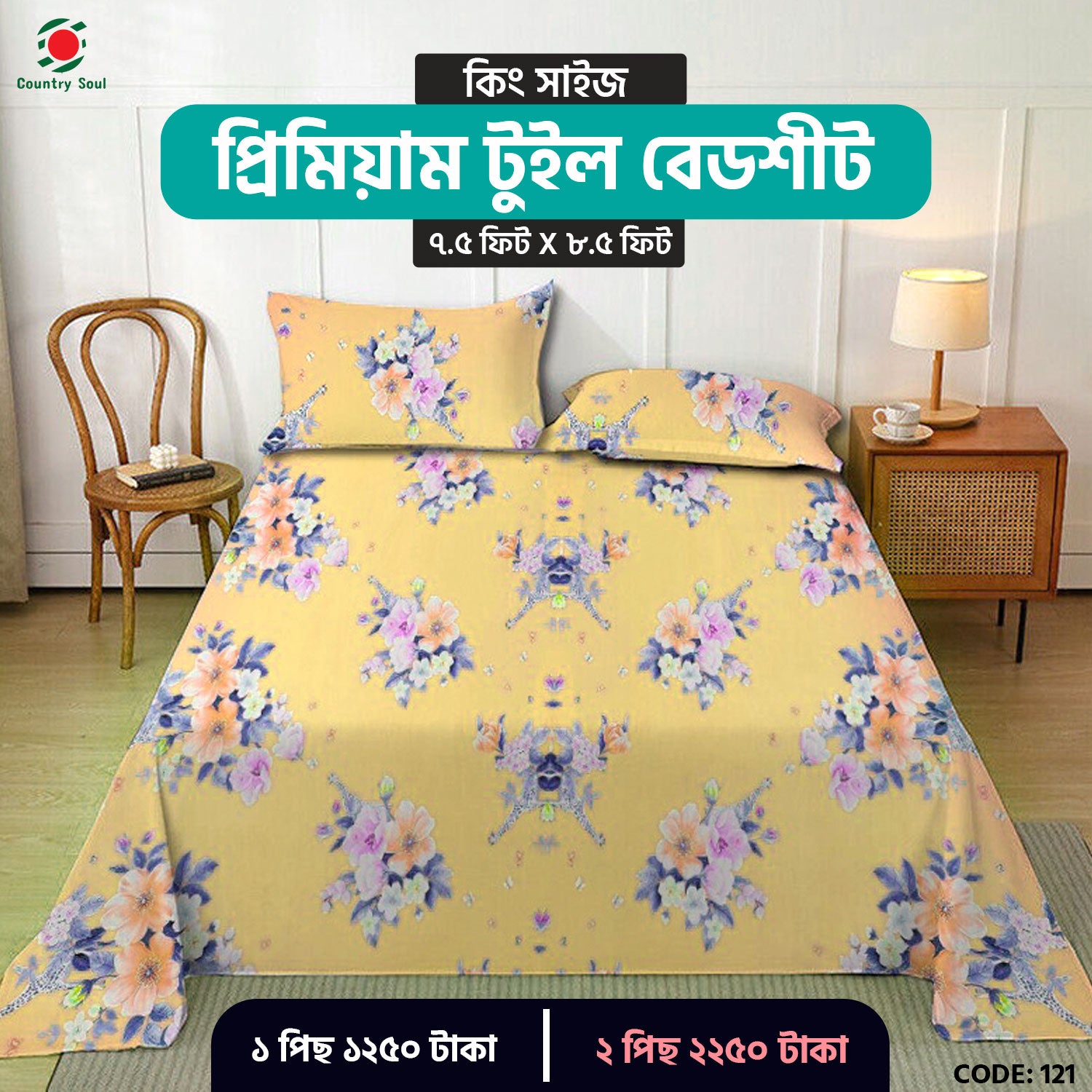 King Size Premium Twill Fabric Bed Sheet with Two Pillow Cover