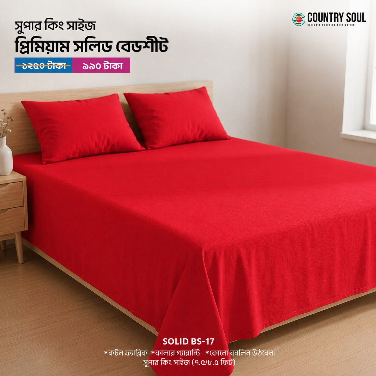 Soft Cotton Solid Color Bedsheet ( Super King Size) with two pillw cover-17