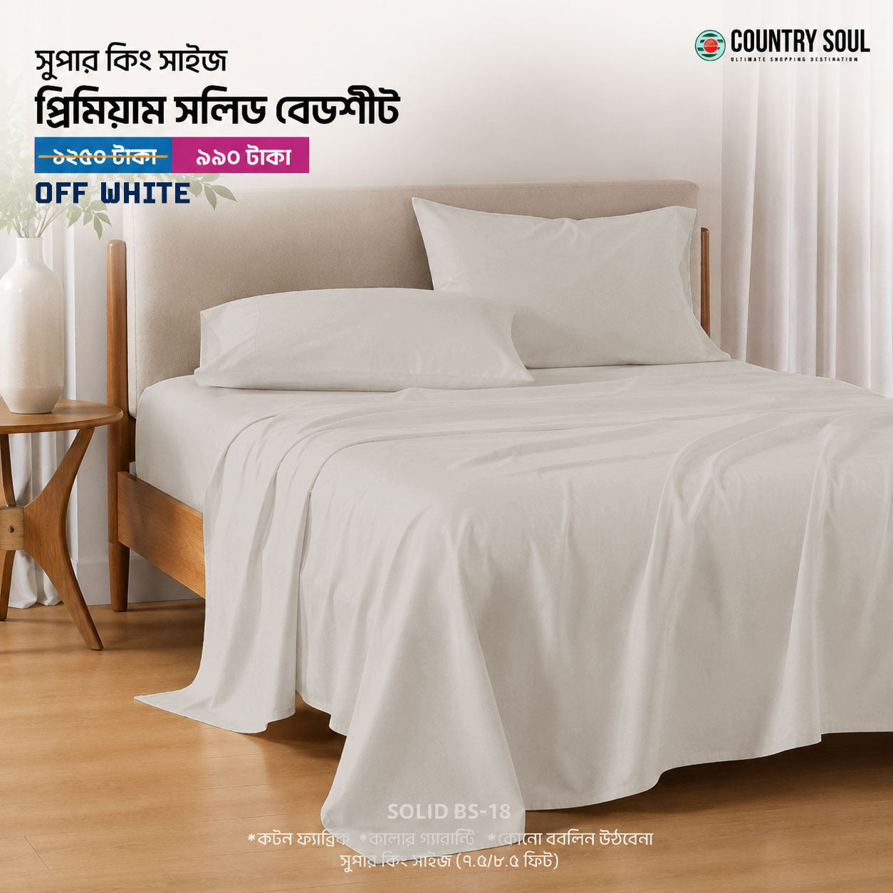 Soft Cotton Solid Color Bedsheet ( Super King Size) with two pillw cover-18
