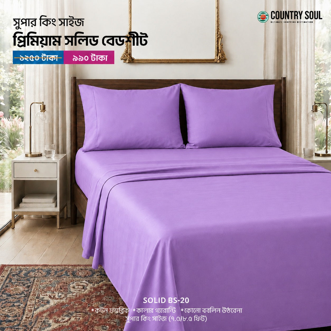 Soft Cotton Solid Color Bedsheet ( Super King Size) with two pillw cover-20