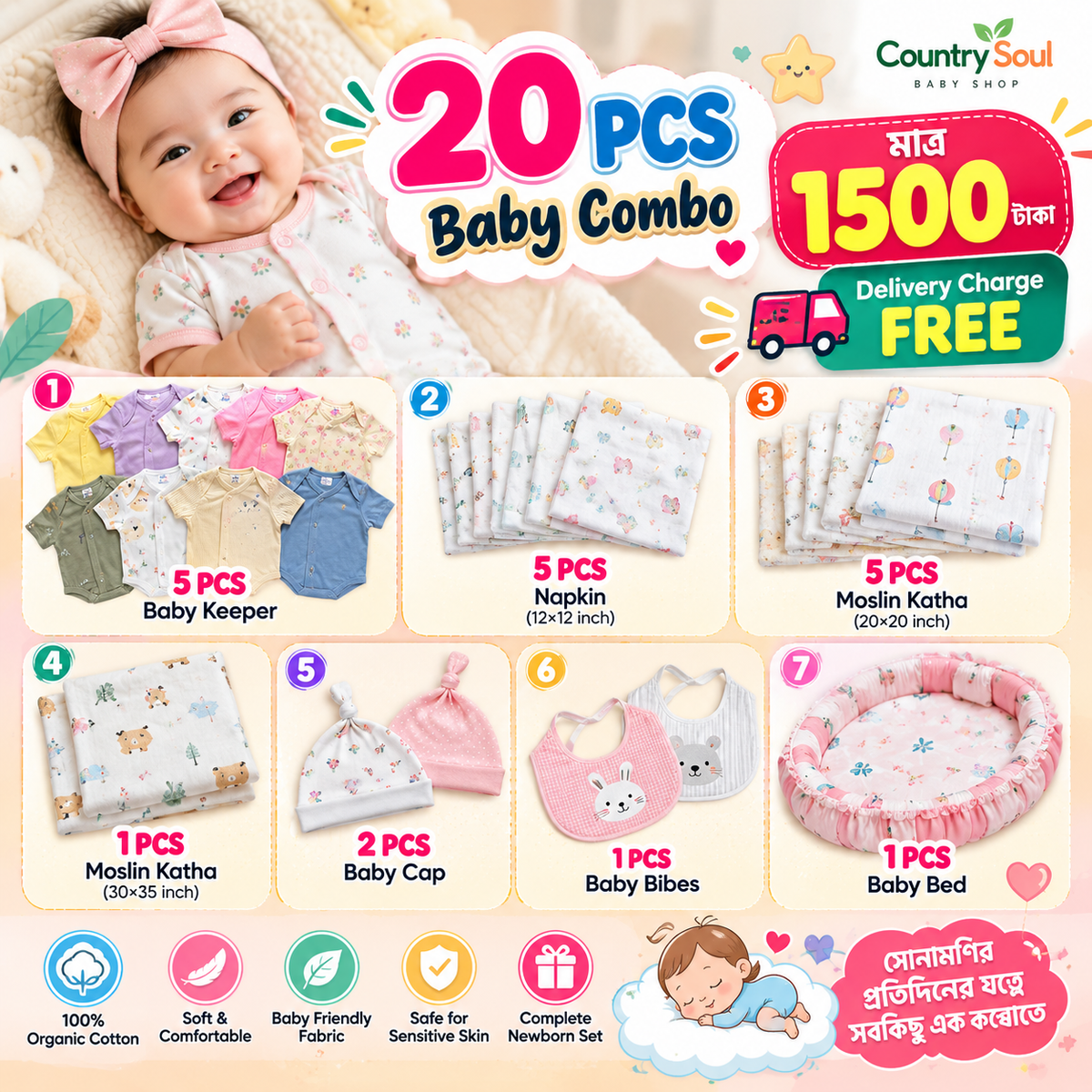 20 Pcs Newborn Combo