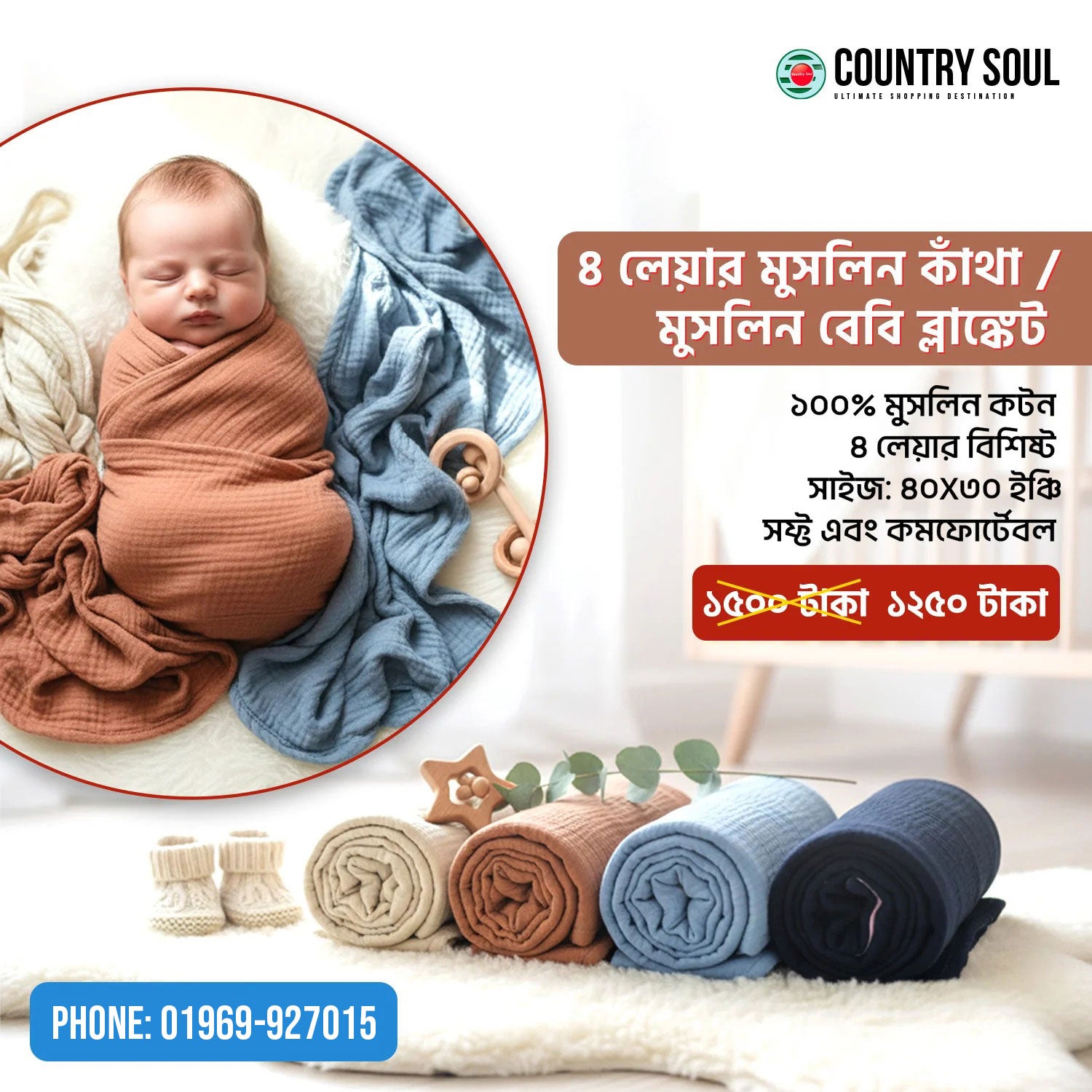 4 Layer Moslin Baby Blanket or Baby Katha (5 Pcs Combo)