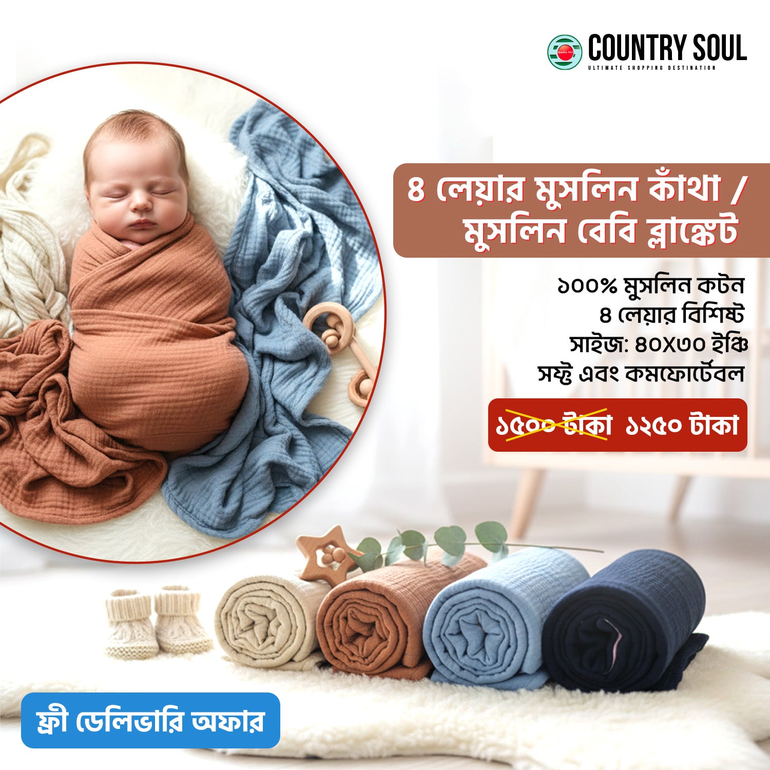 4 Layer Moslin Baby Blanket or Baby Katha (5 Pcs Combo)