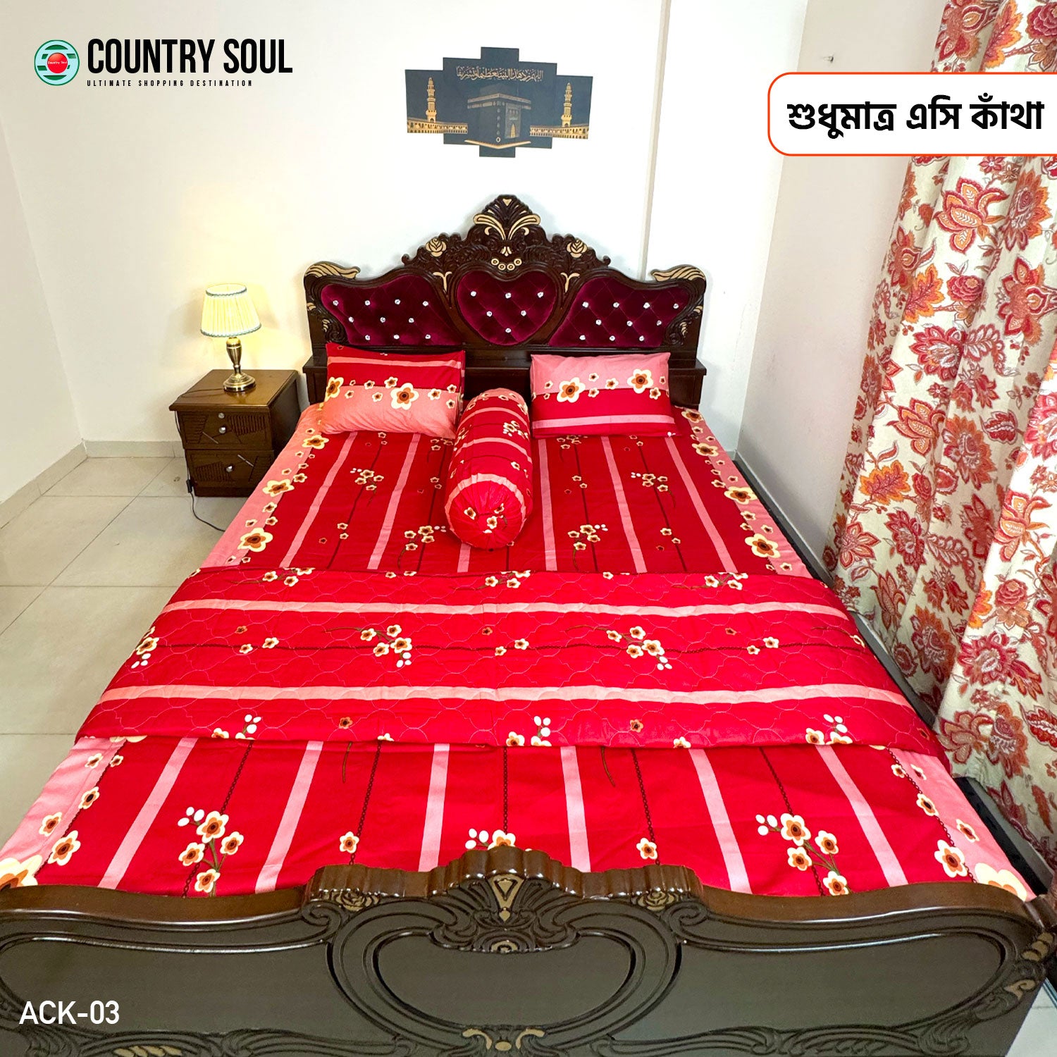 Premium Quality King Size AC Katha/Summer Quilt