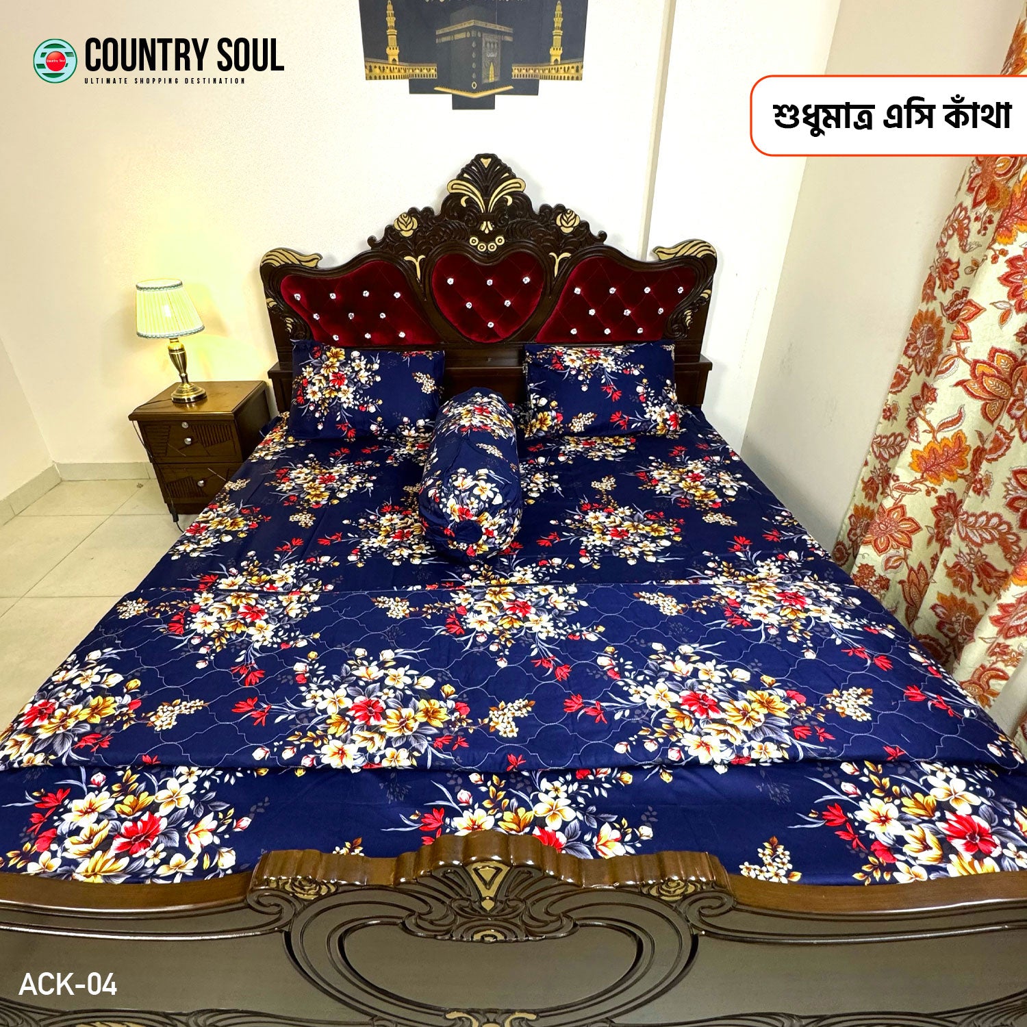 Premium Quality King Size AC Katha/Summer Quilt