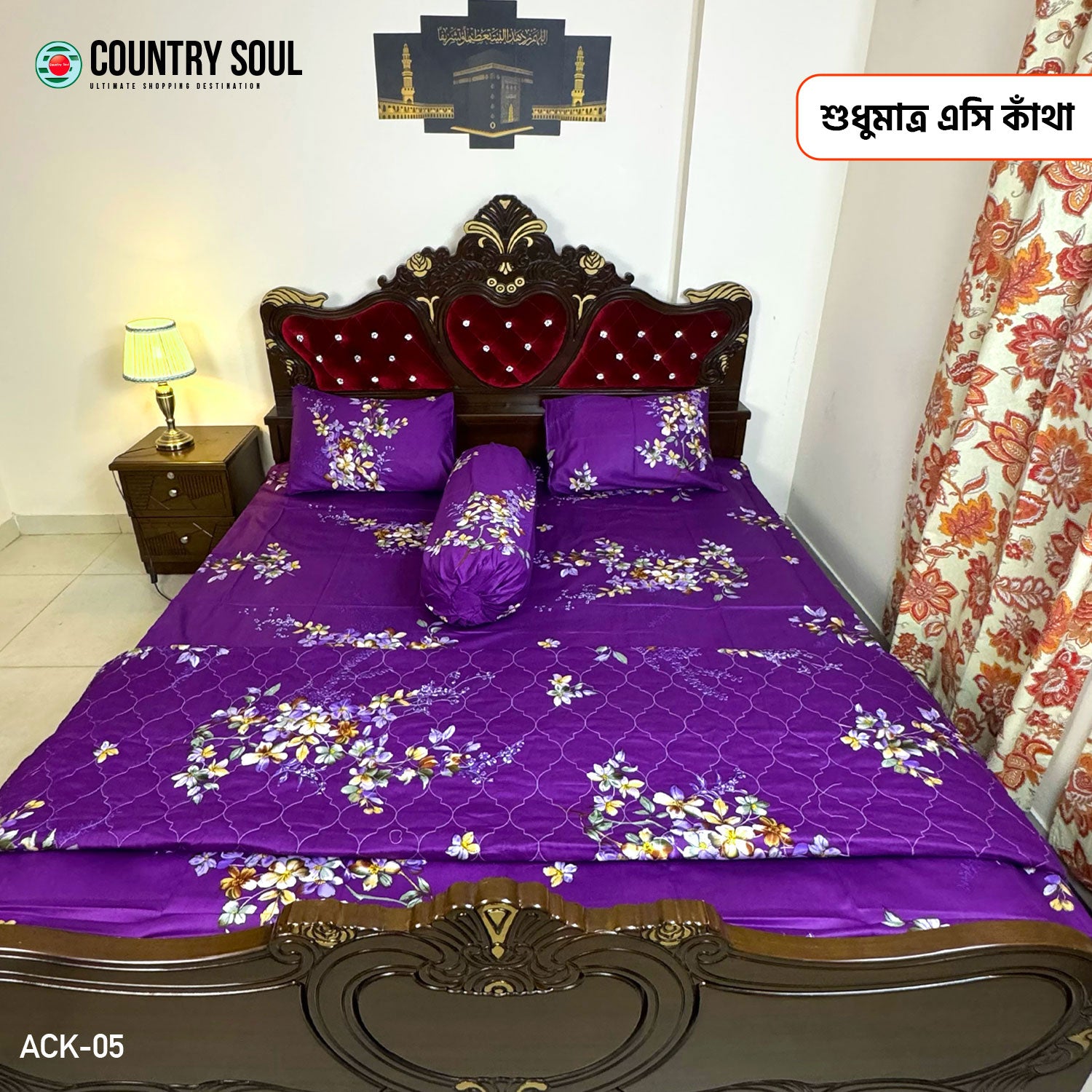 Premium Quality King Size AC Katha/Summer Quilt