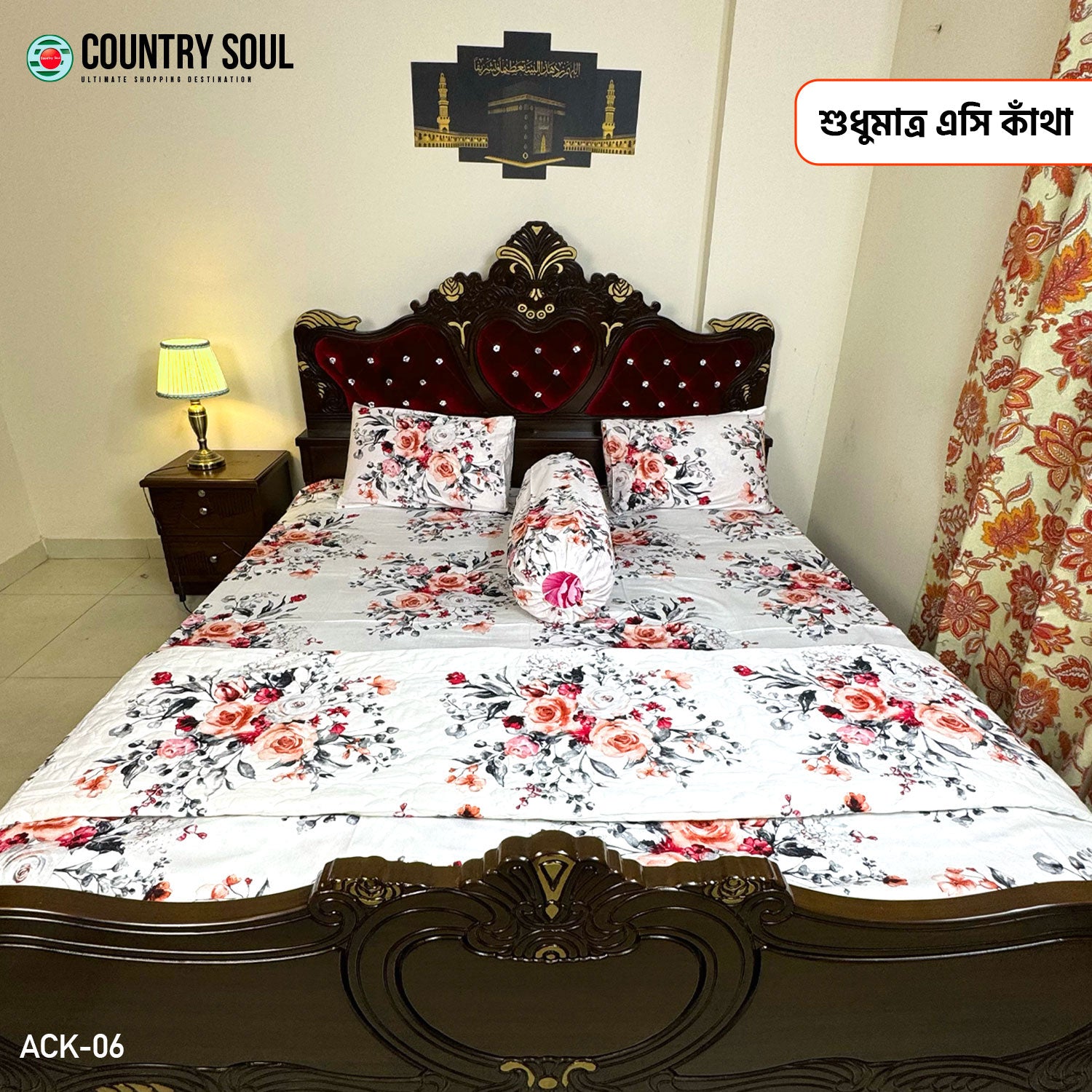 Premium Quality King Size AC Katha/Summer Quilt