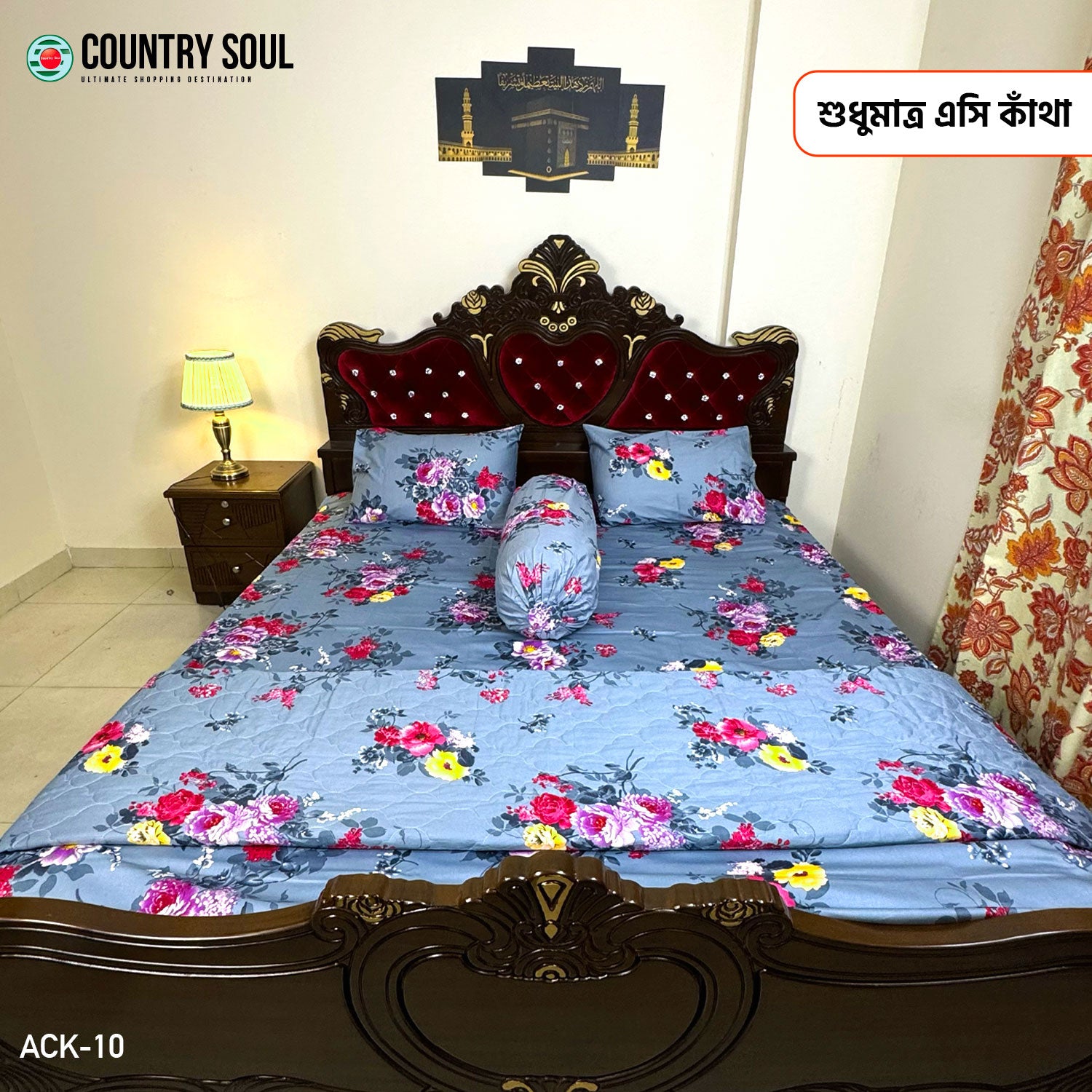 Premium Quality King Size AC Katha/Summer Quilt