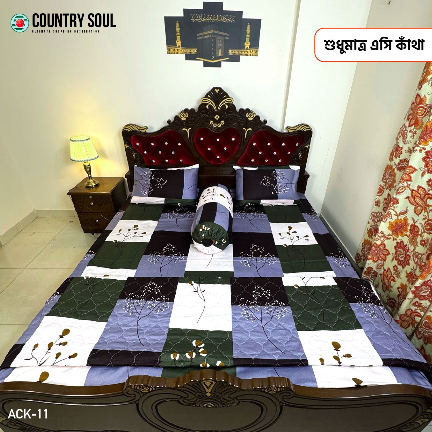 Premium Quality King Size AC Katha/Summer Quilt