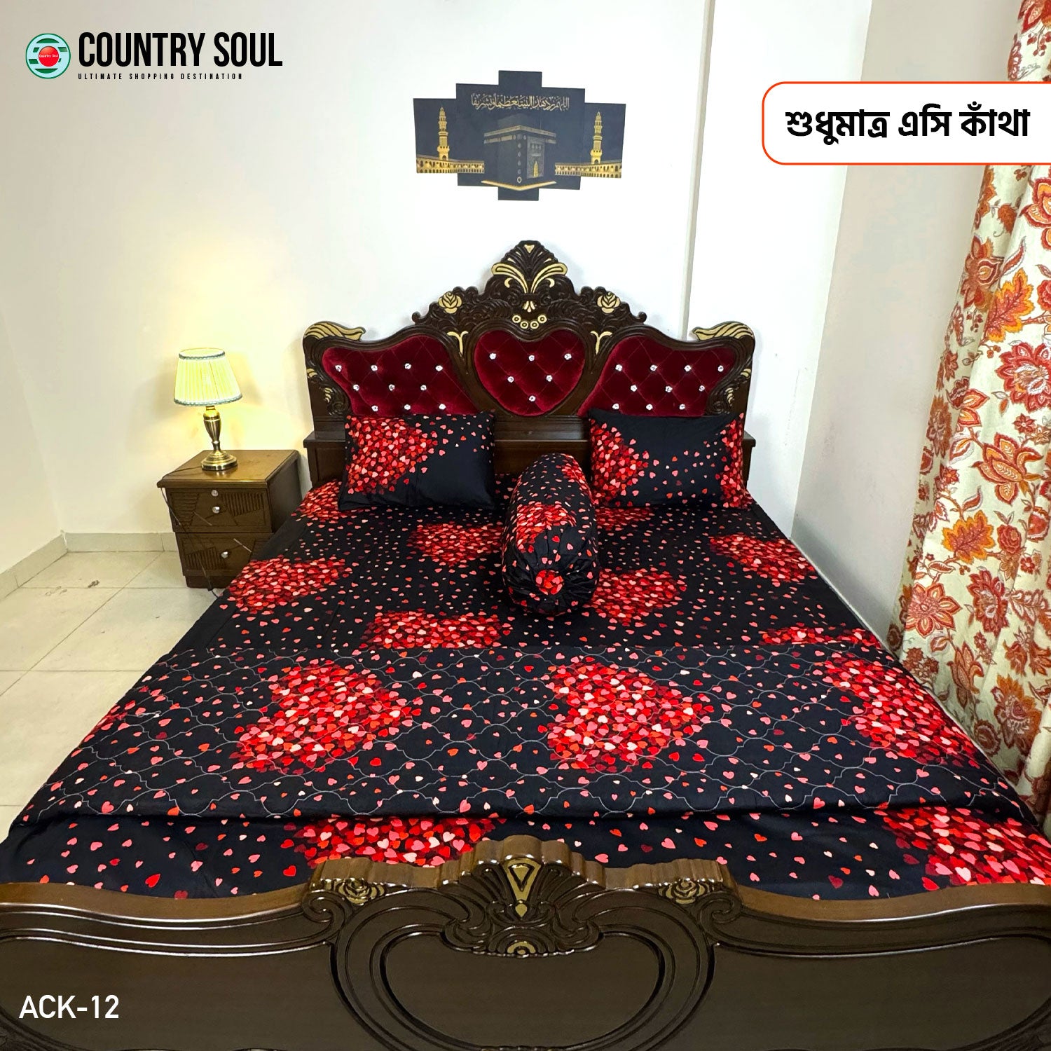 Premium Quality King Size AC Katha/Summer Quilt