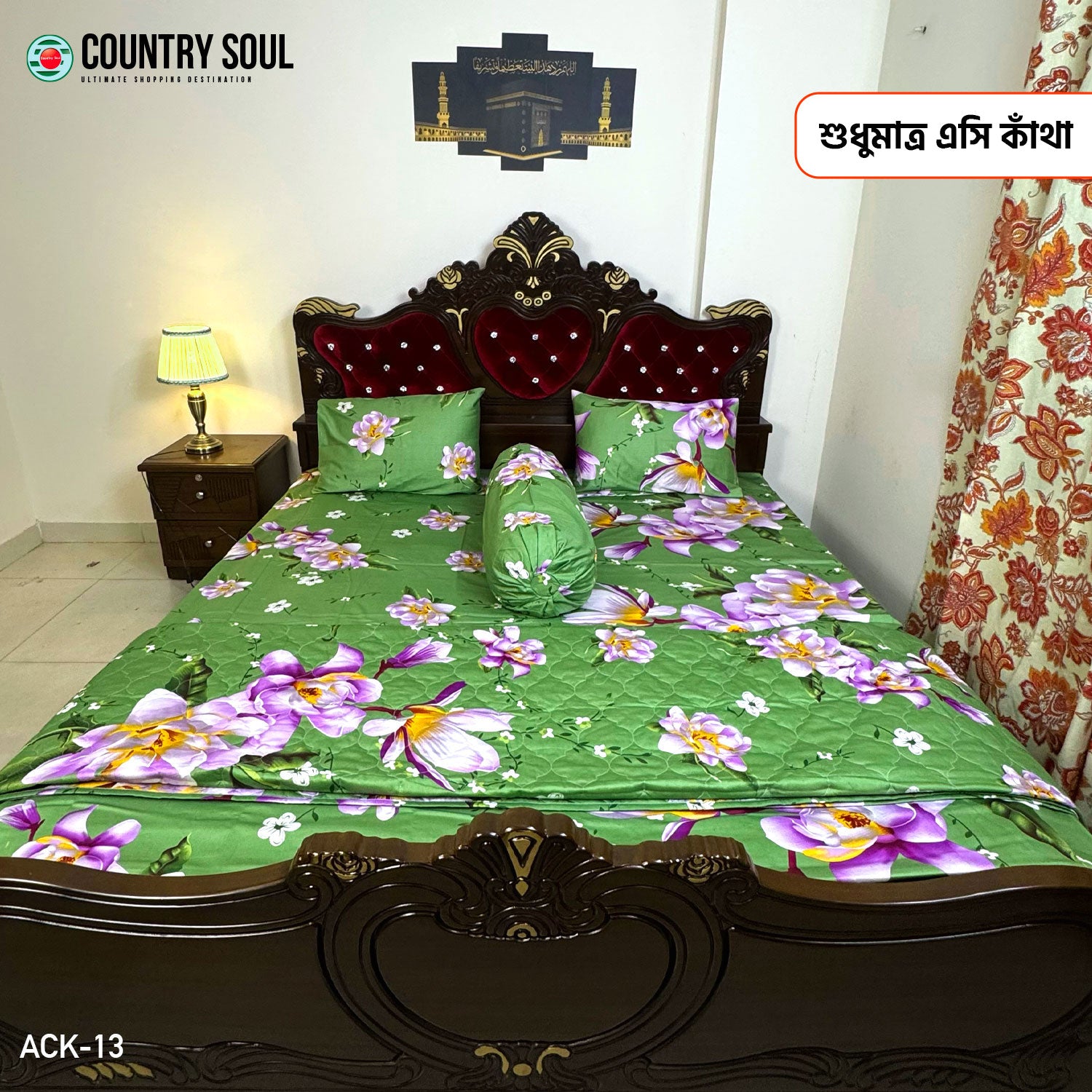 Premium Quality King Size AC Katha/Summer Quilt