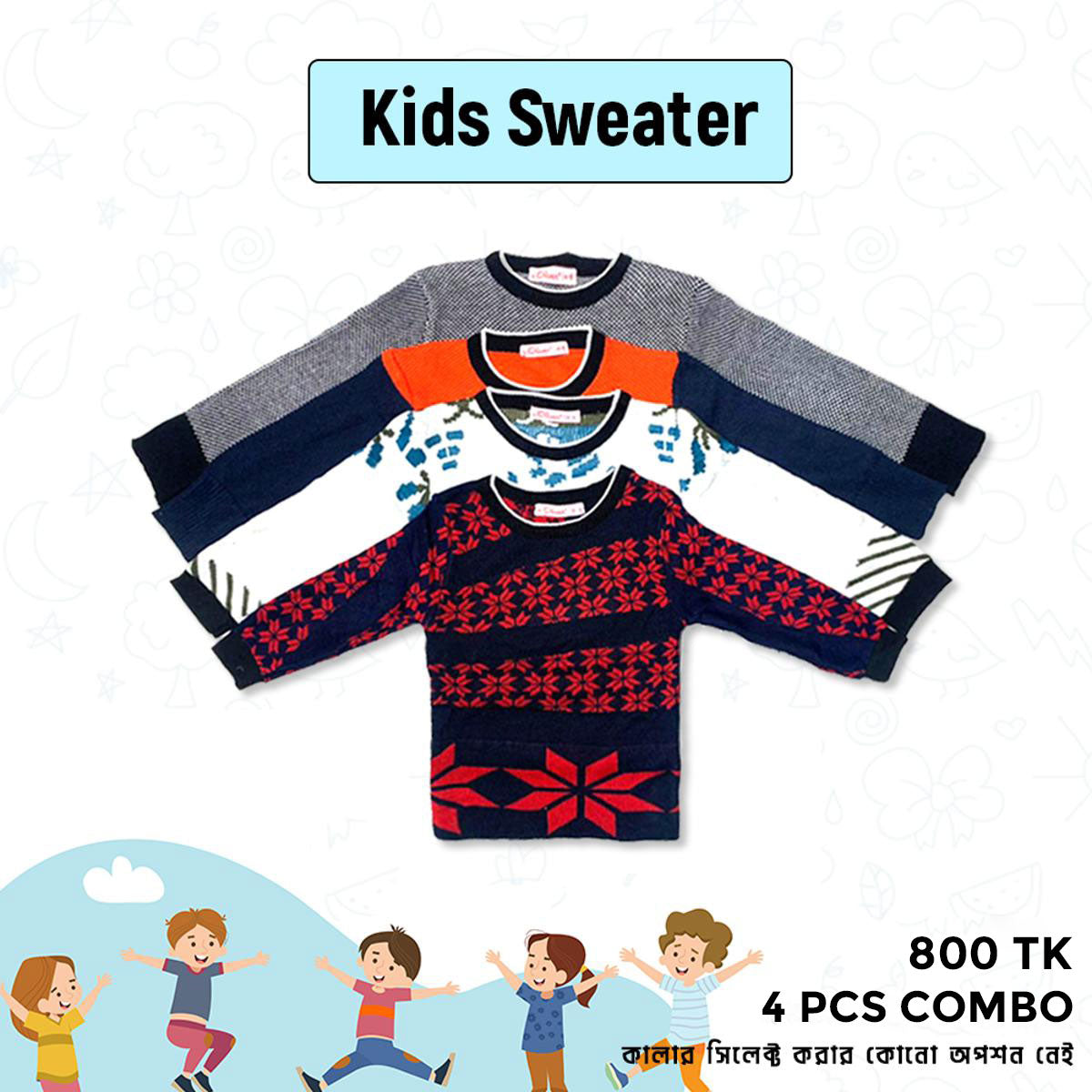 4 Pcs Full Sleeve Multicolor Baby Sweater For 0 to 5 Years