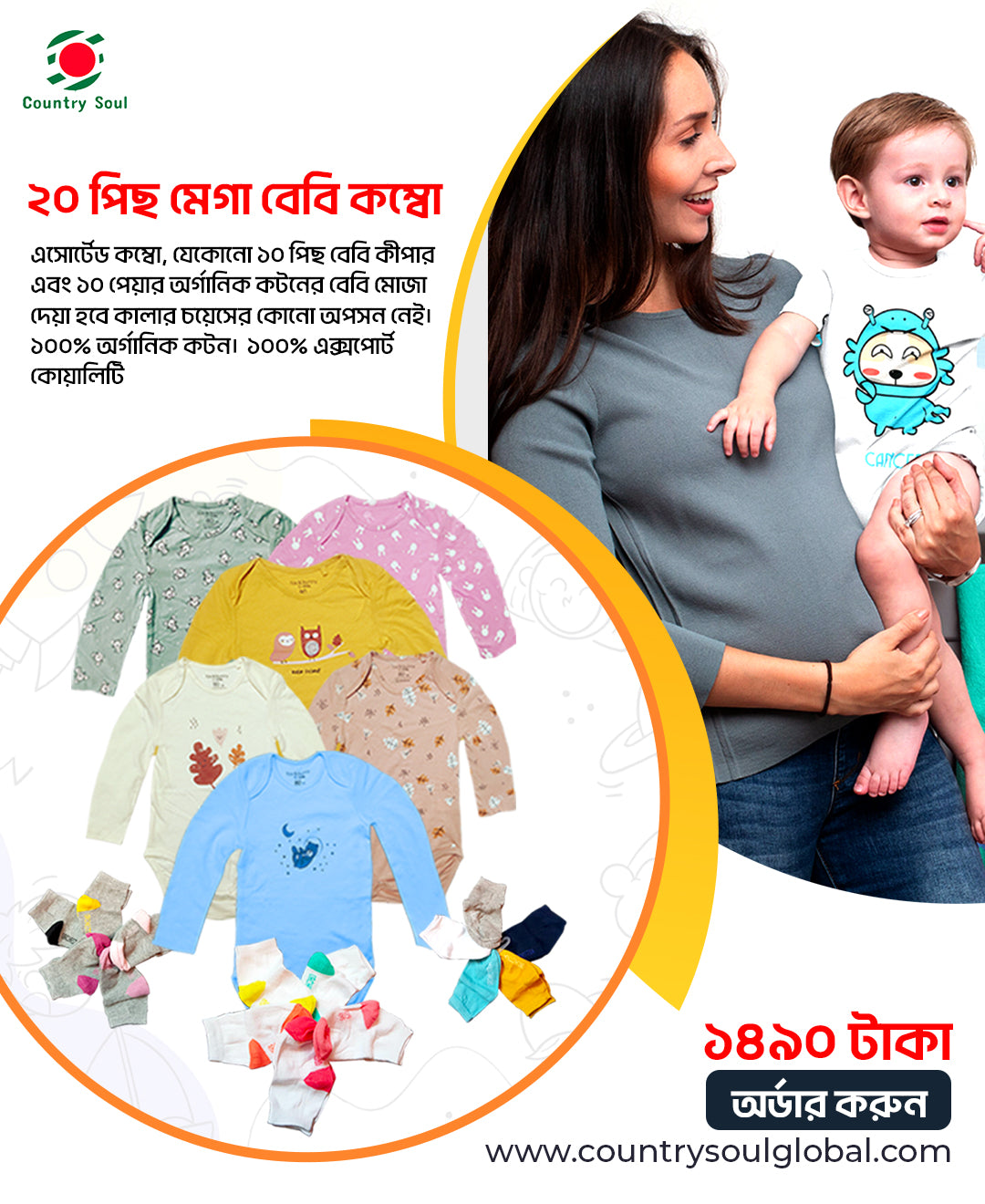 10 Pcs Full Sleeve Baby Keeper/Romper & 10 Pair Socks Combo Box for 0 to 36 month