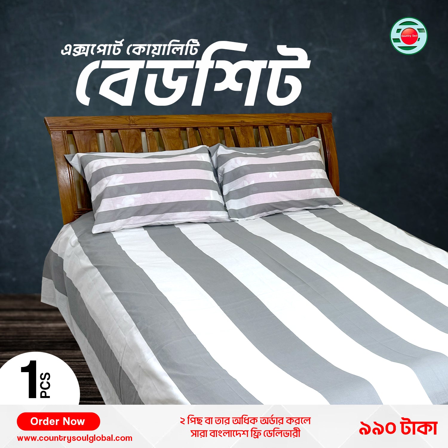 King Size Export Quality Bed Sheet with Two Pillow Cover
