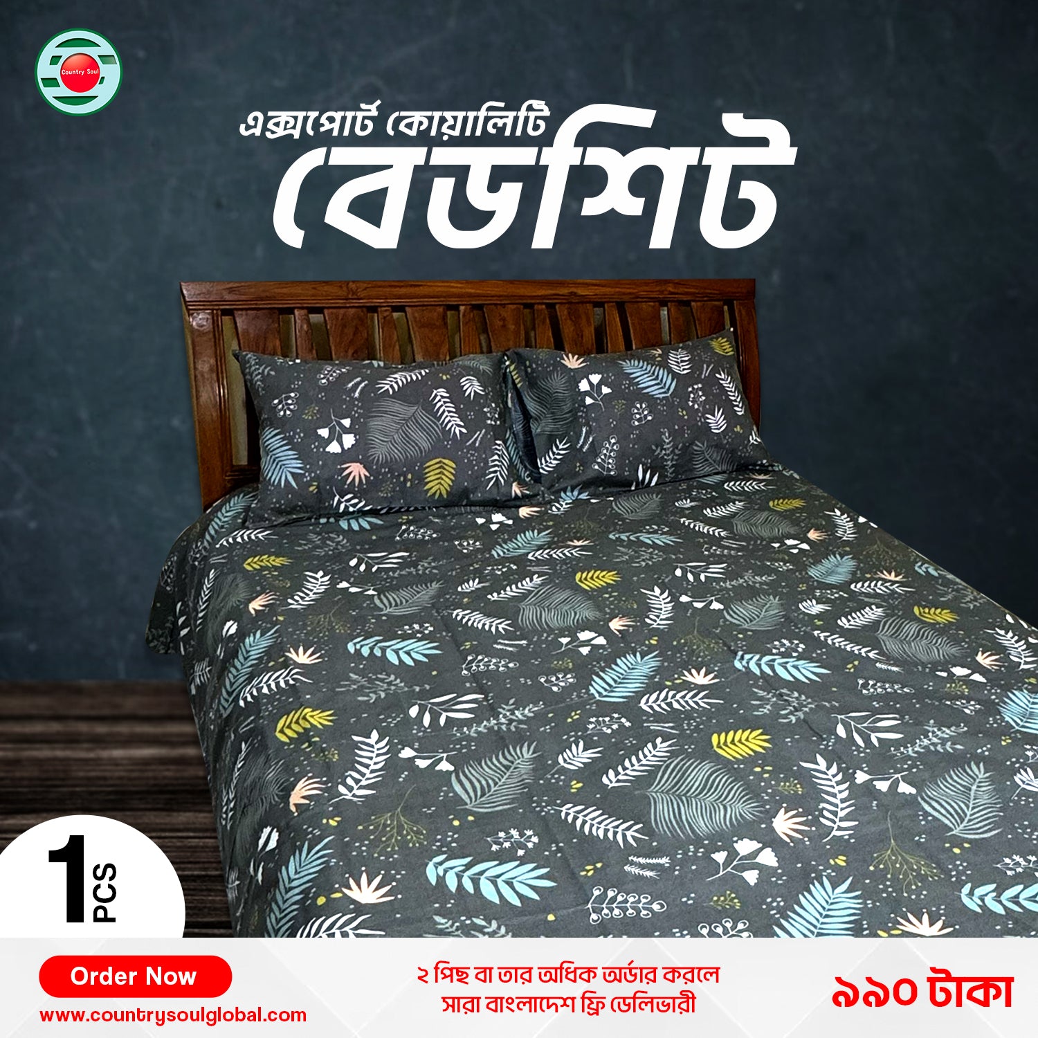 King Size Export Quality Bed Sheet with Two Pillow Cover
