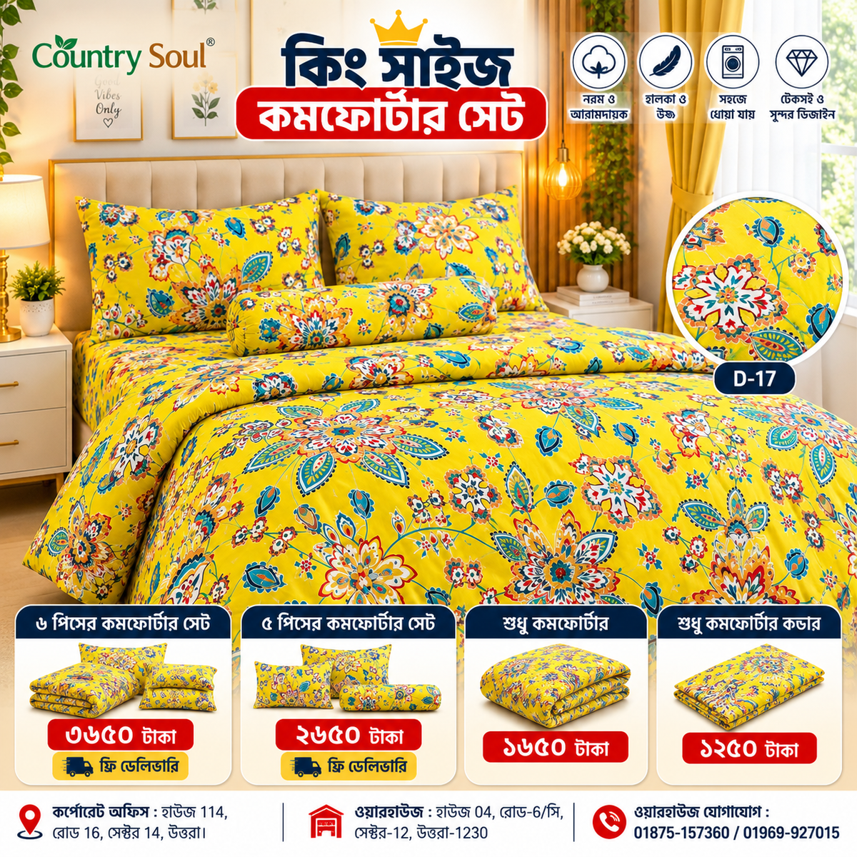 King Size Comforter Set (6 Pcs/5Pcs Set) (7x7.5 Feet) D-17