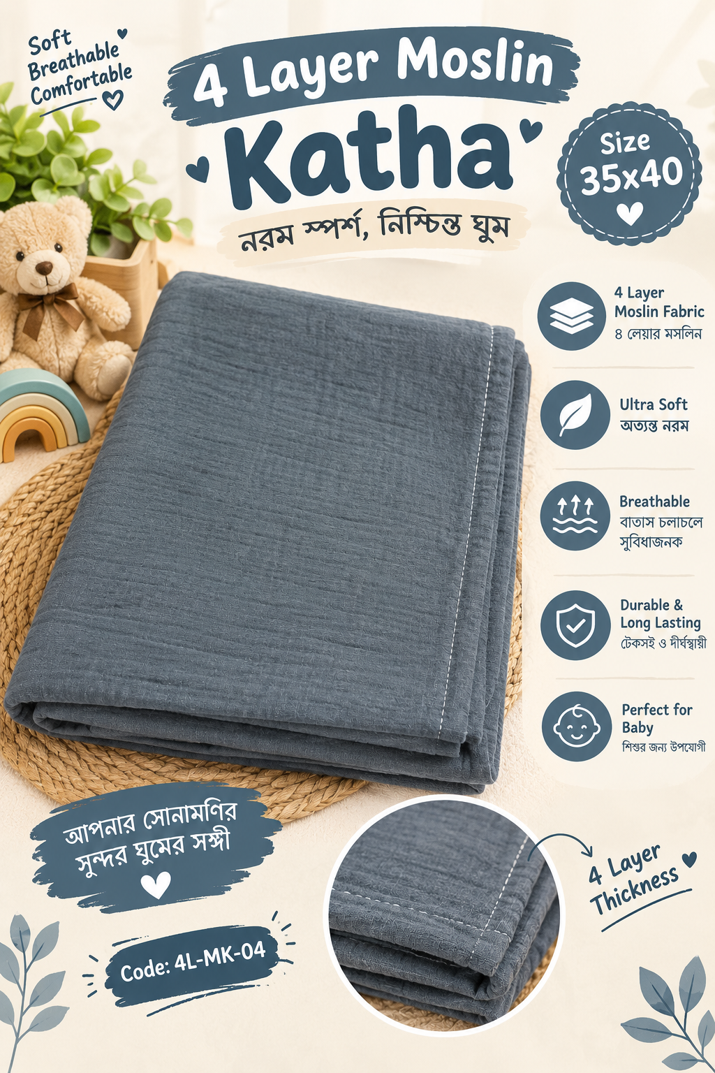 4 Layer Moslin Katha