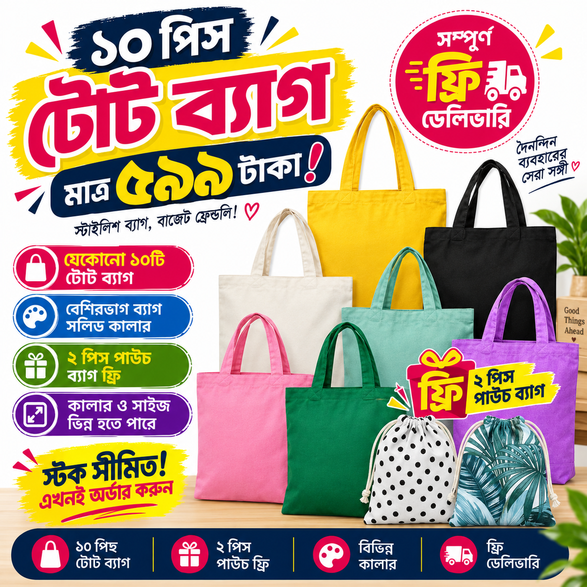 10 Pcs Multicolor Cotton Tote Bags (2 Pcs Pouch Bag Free)