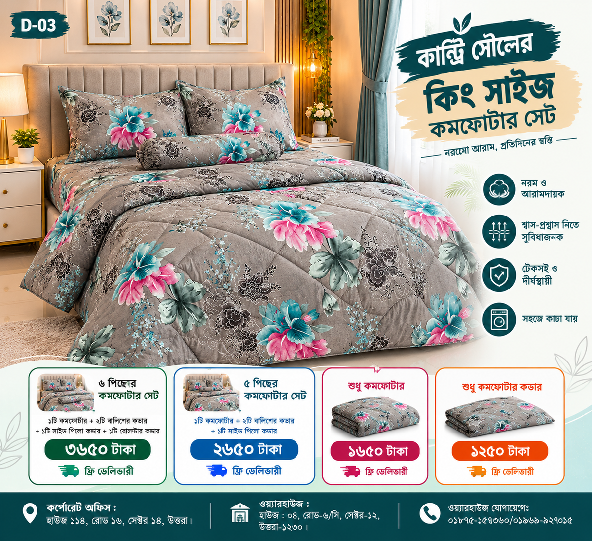 King Size Comforter Set (6 Pcs/5Pcs Set) (7x7.5 Feet) D-03