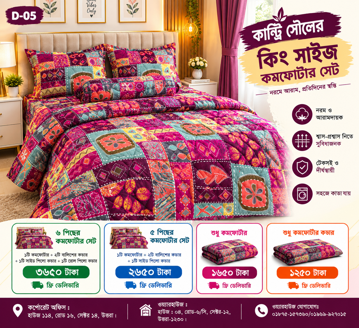 King Size Comforter Set (6 Pcs/5Pcs Set) (7x7.5 Feet) D-05