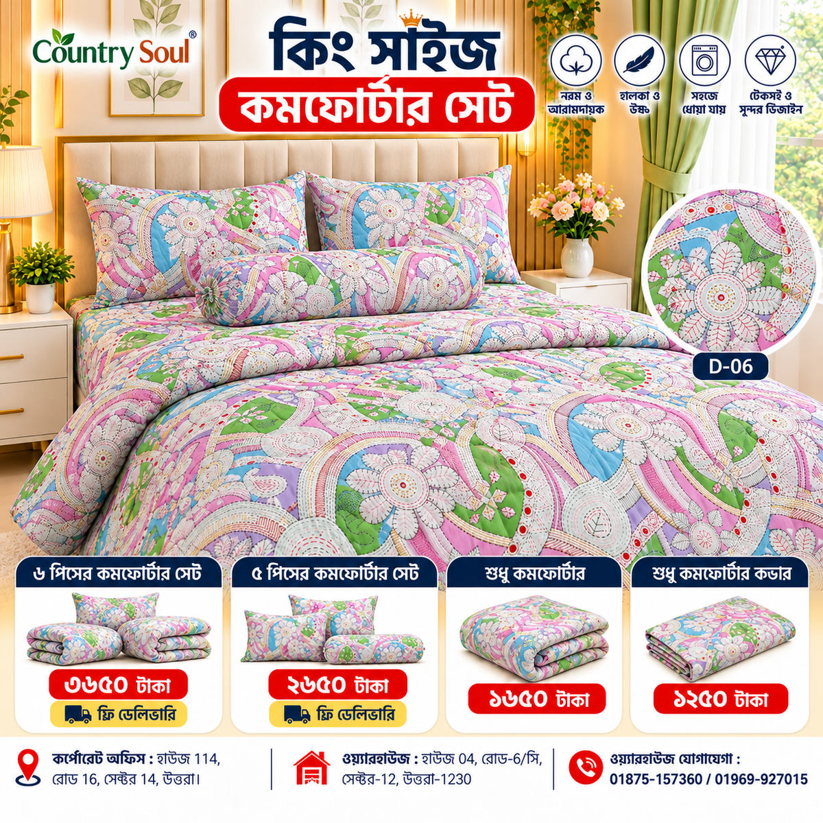 King Size Comforter Set (6 Pcs/5Pcs Set) (7x7.5 Feet) D-06
