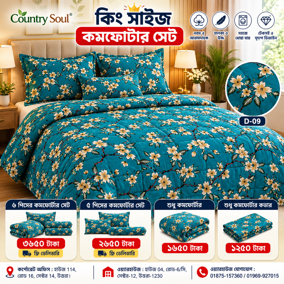 King Size Comforter Set (6 Pcs/5Pcs Set) (7x7.5 Feet) D-09