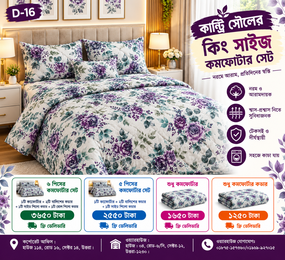 King Size Comforter Set (6 Pcs/5Pcs Set) (7x7.5 Feet) D-16