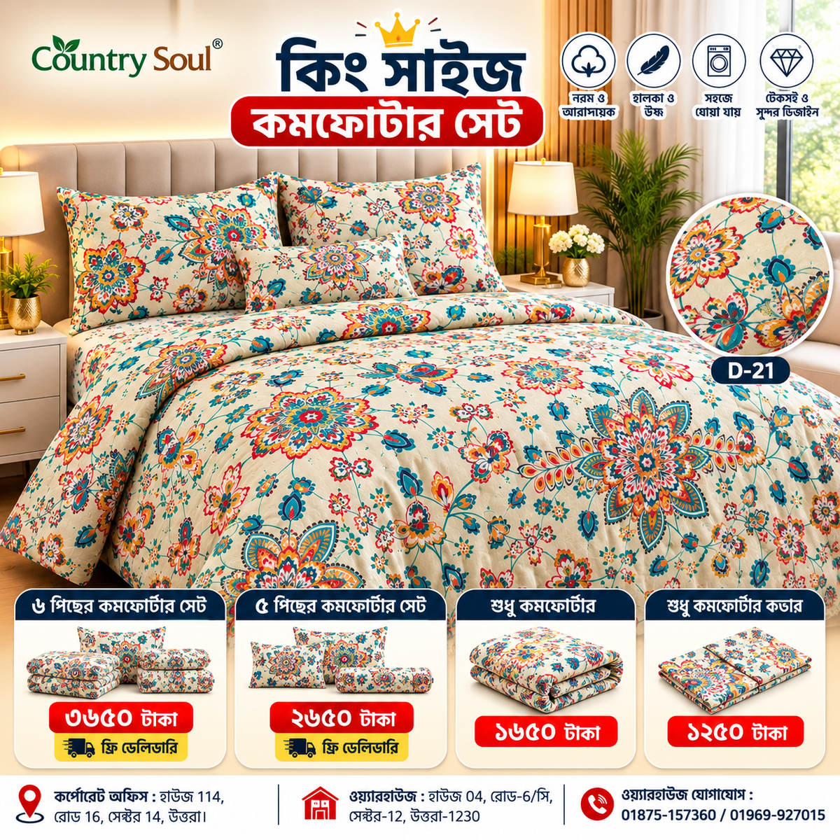 King Size Comforter Set (6 Pcs/5Pcs Set) (7x7.5 Feet) D-21