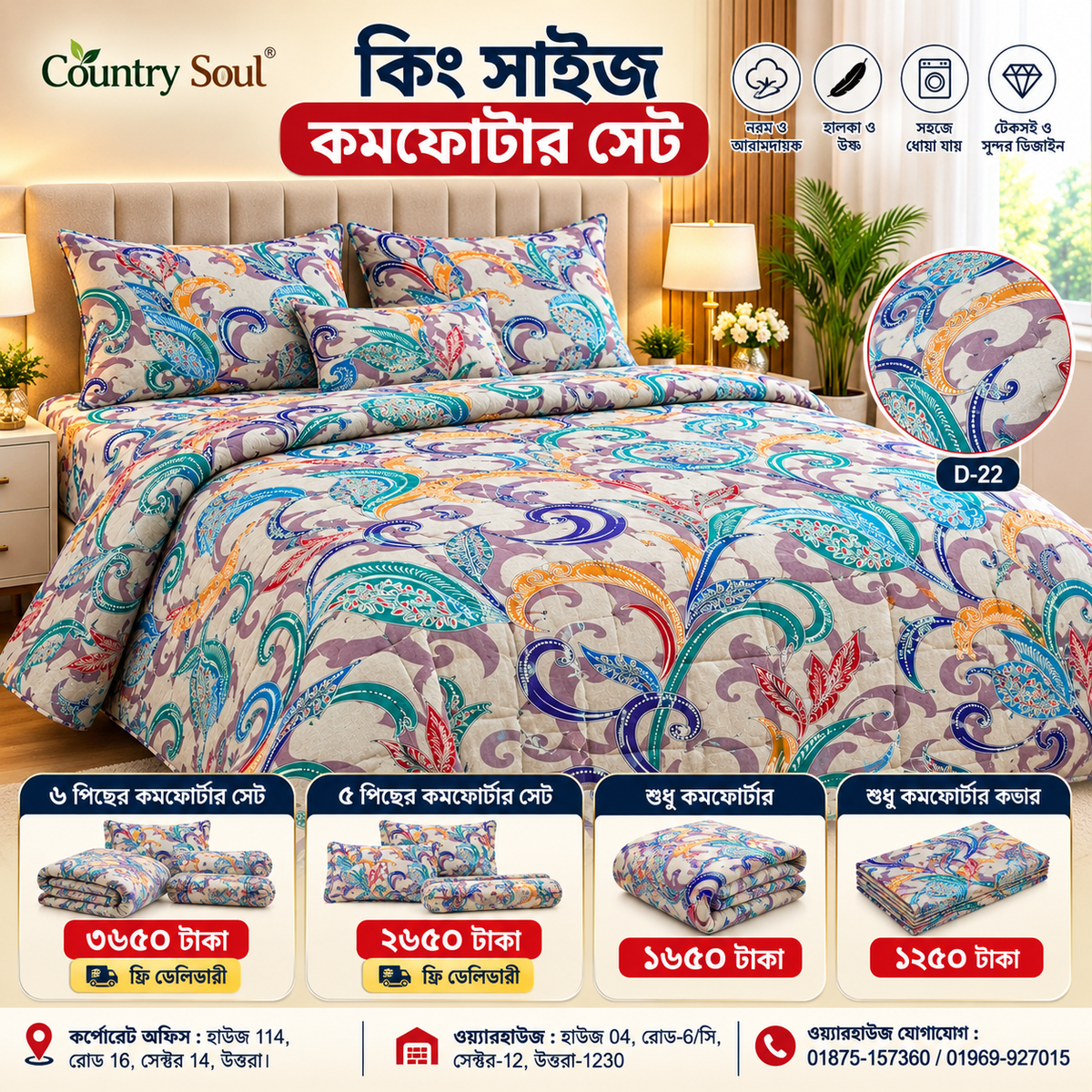 King Size Comforter Set (6 Pcs/5Pcs Set) (7x7.5 Feet) D-22