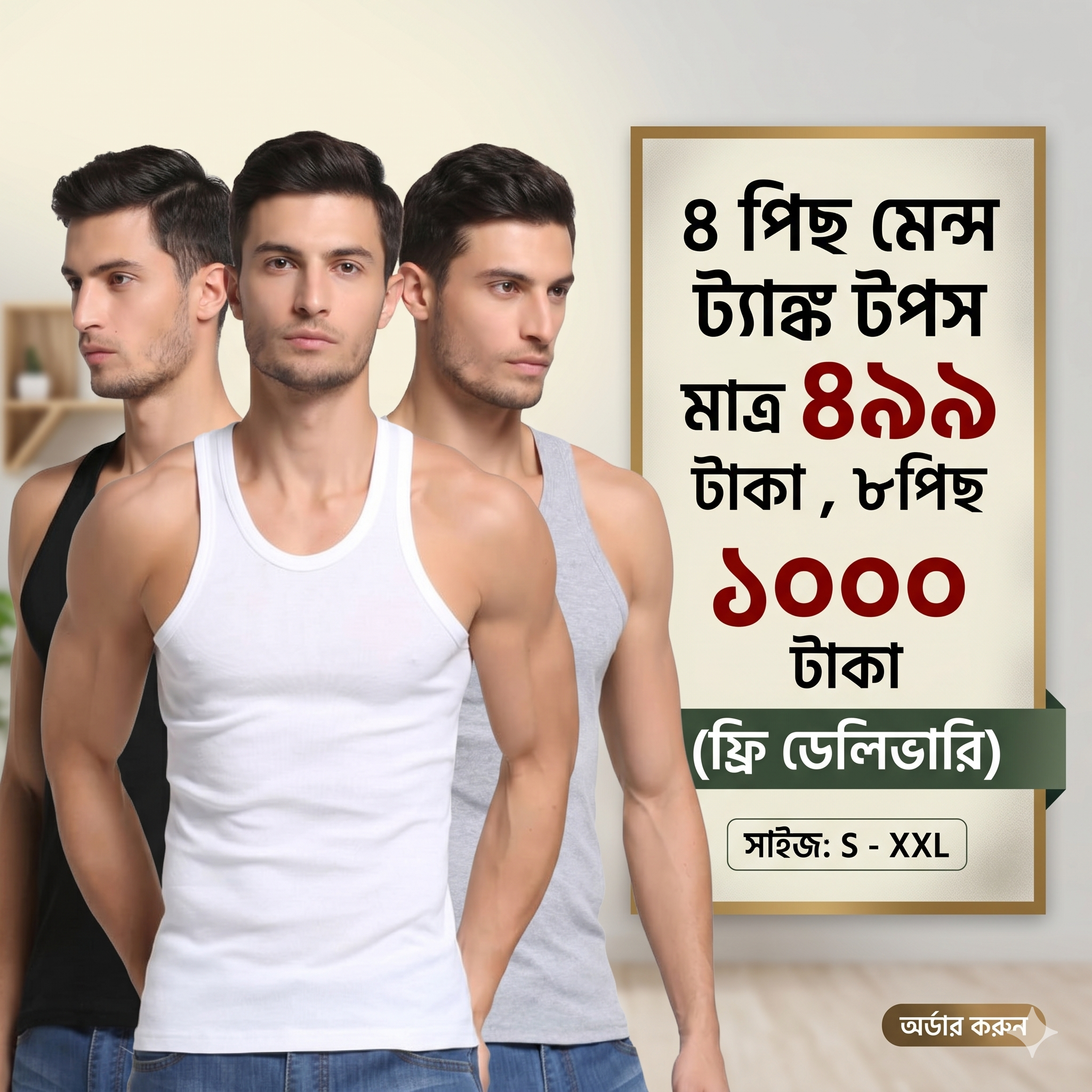 Mens 100% Cotton Tank Tops/Vest