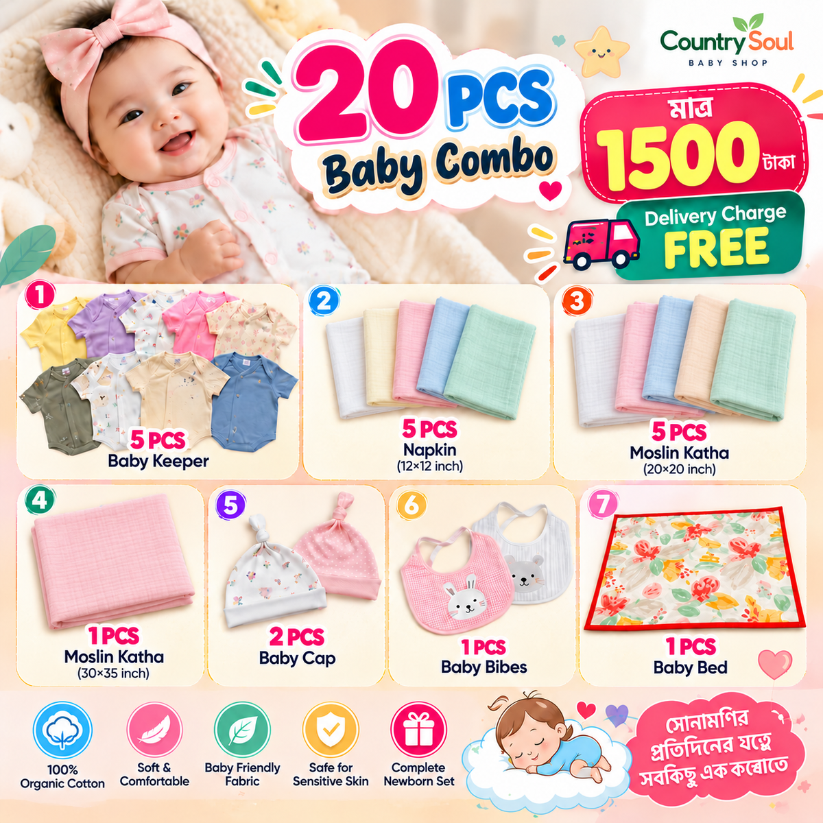20 Pcs Newborn Combo
