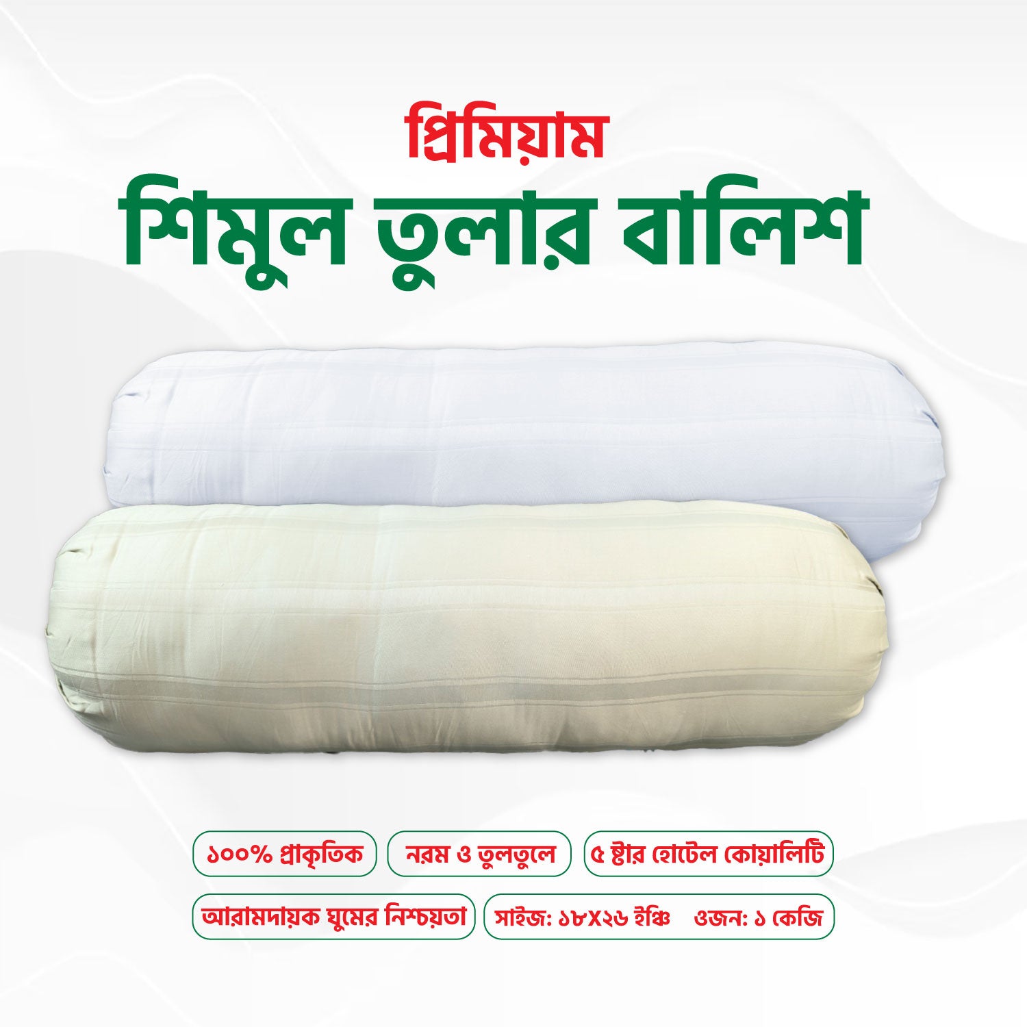 5 Star Hotel Quality Side Pillow 32"x38" Inch (1 Pcs Pillow Cover Free)