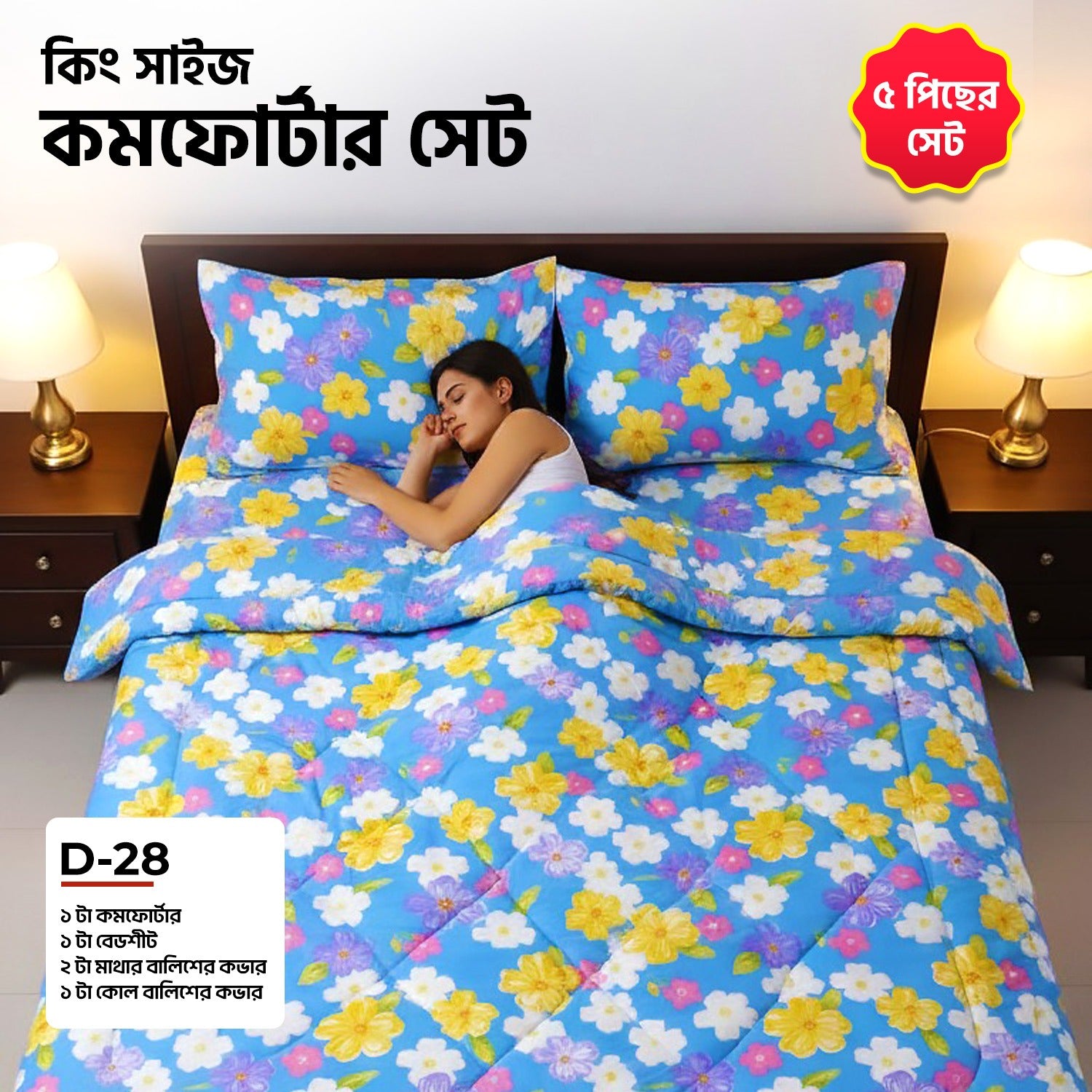 KING SIZE COMFORTER SET (5 PCS SET) D-28