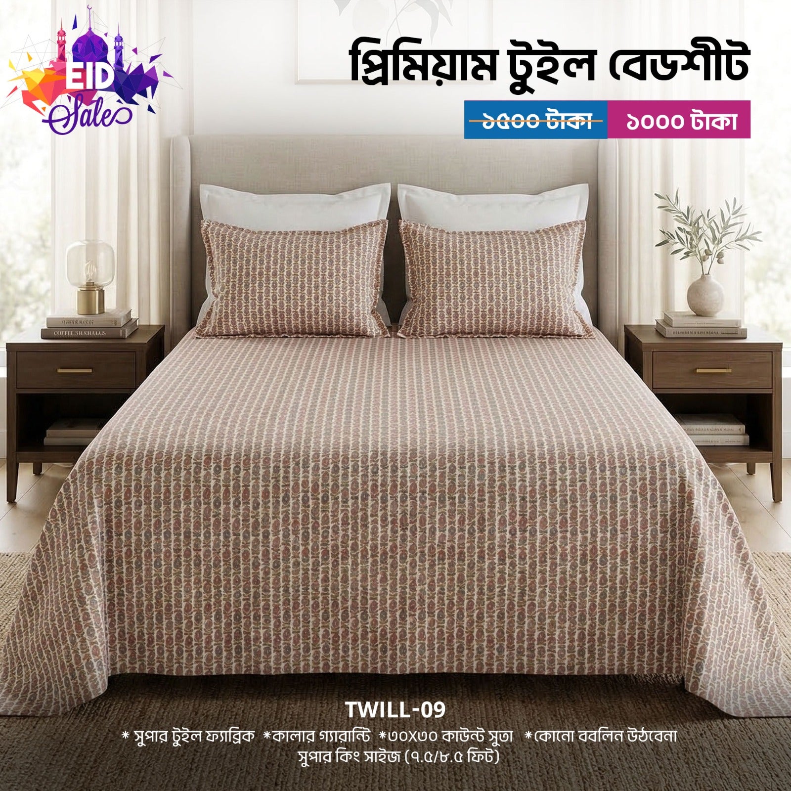 Twill Cotton Fabric King size bed Sheet With Two Pillow Cover