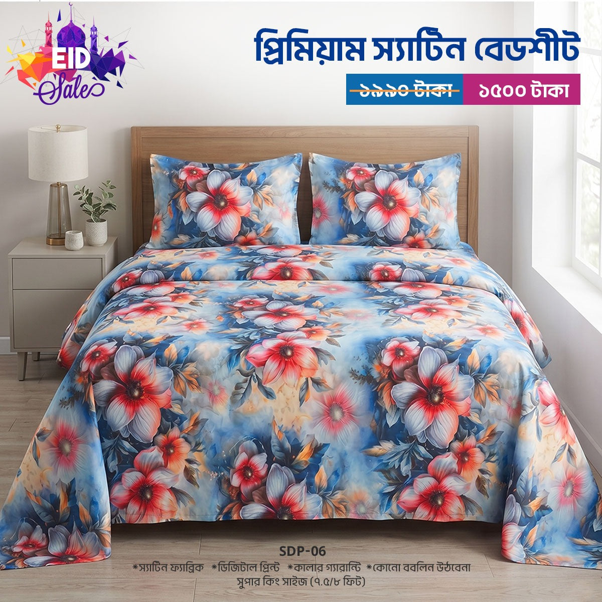 Digital Print Cotton Fabric King size bed Sheet With Two Pillow Cover