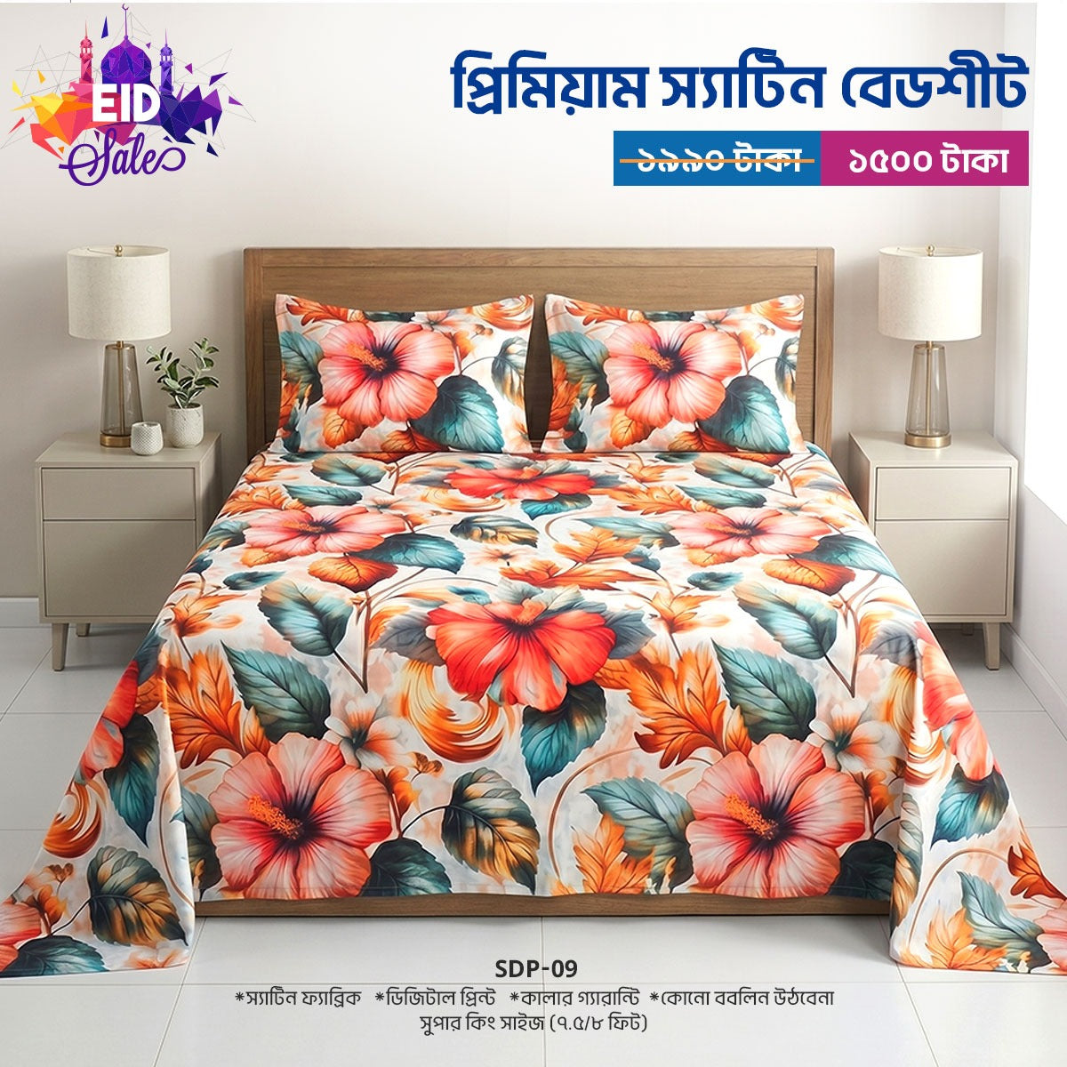 Digital Print Cotton Fabric King size bed Sheet With Two Pillow Cover