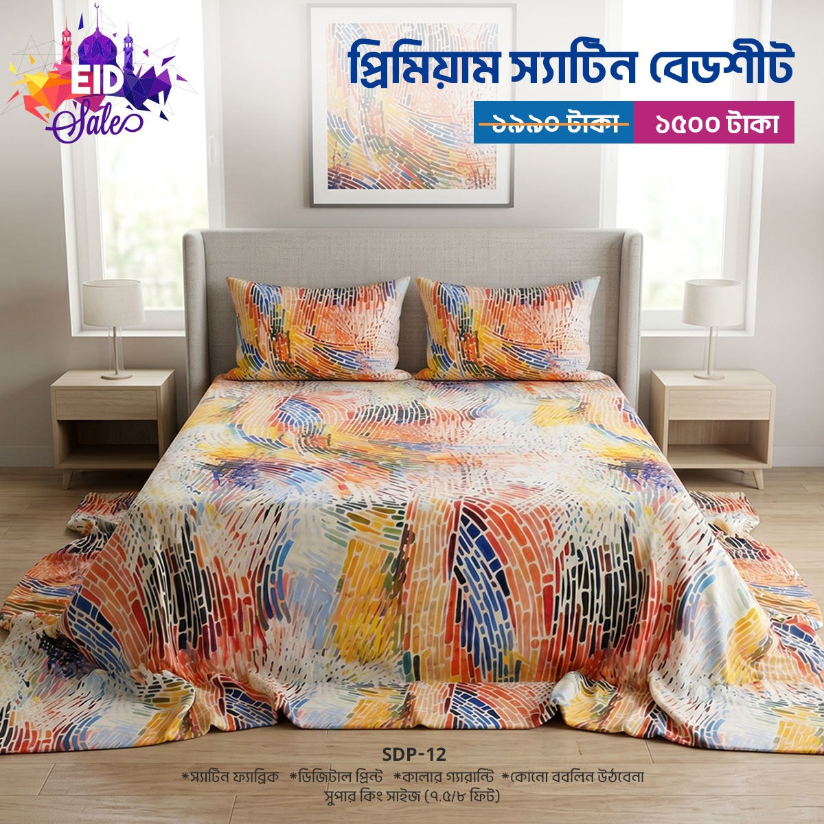 Digital Print Cotton Fabric King size bed Sheet With Two Pillow Cover