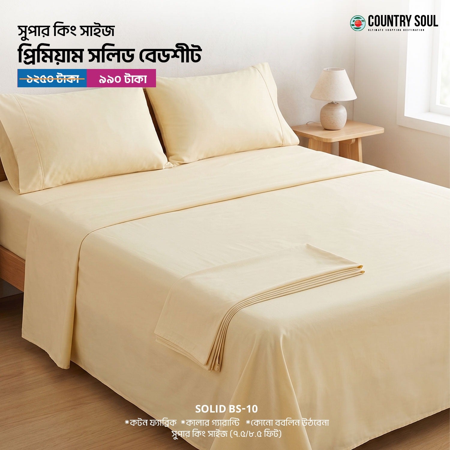 Soft Cotton Solid Color Bedsheet ( Super King Size) with two pillw cover-10