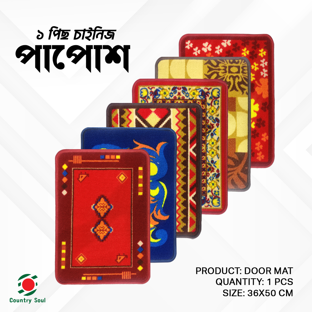 1 PCs Door Mat / Papos / Floor Mat